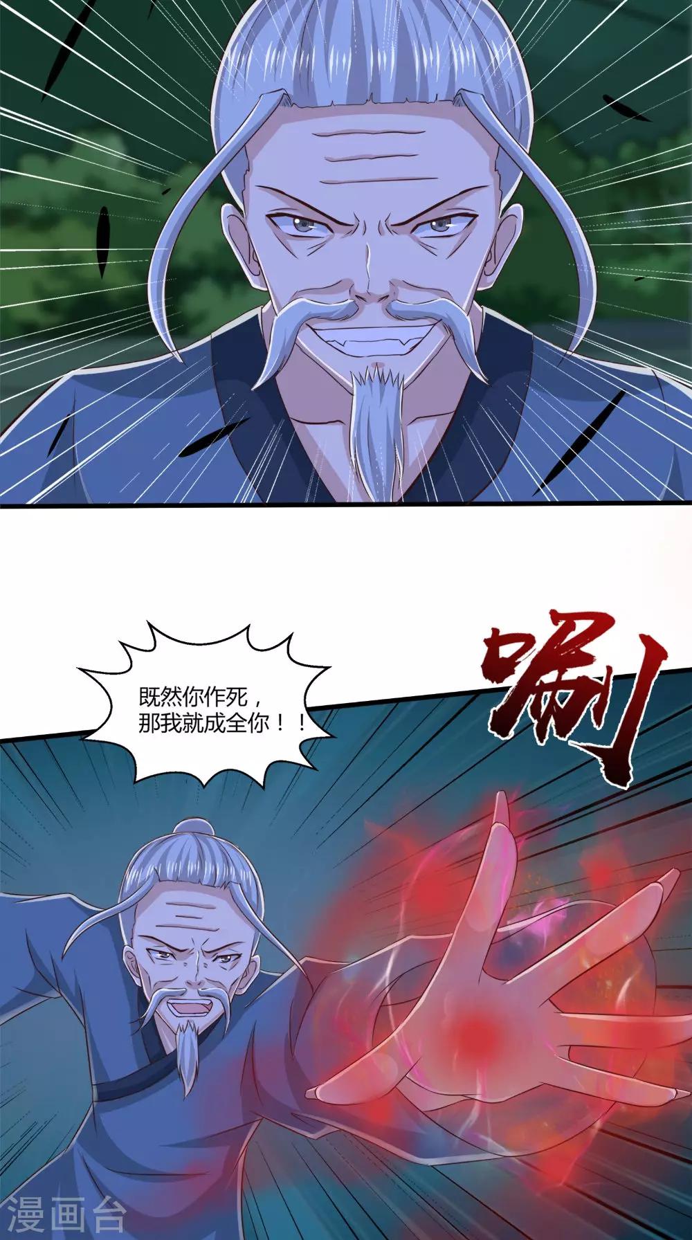 第74话 胡姐救场！-第75话