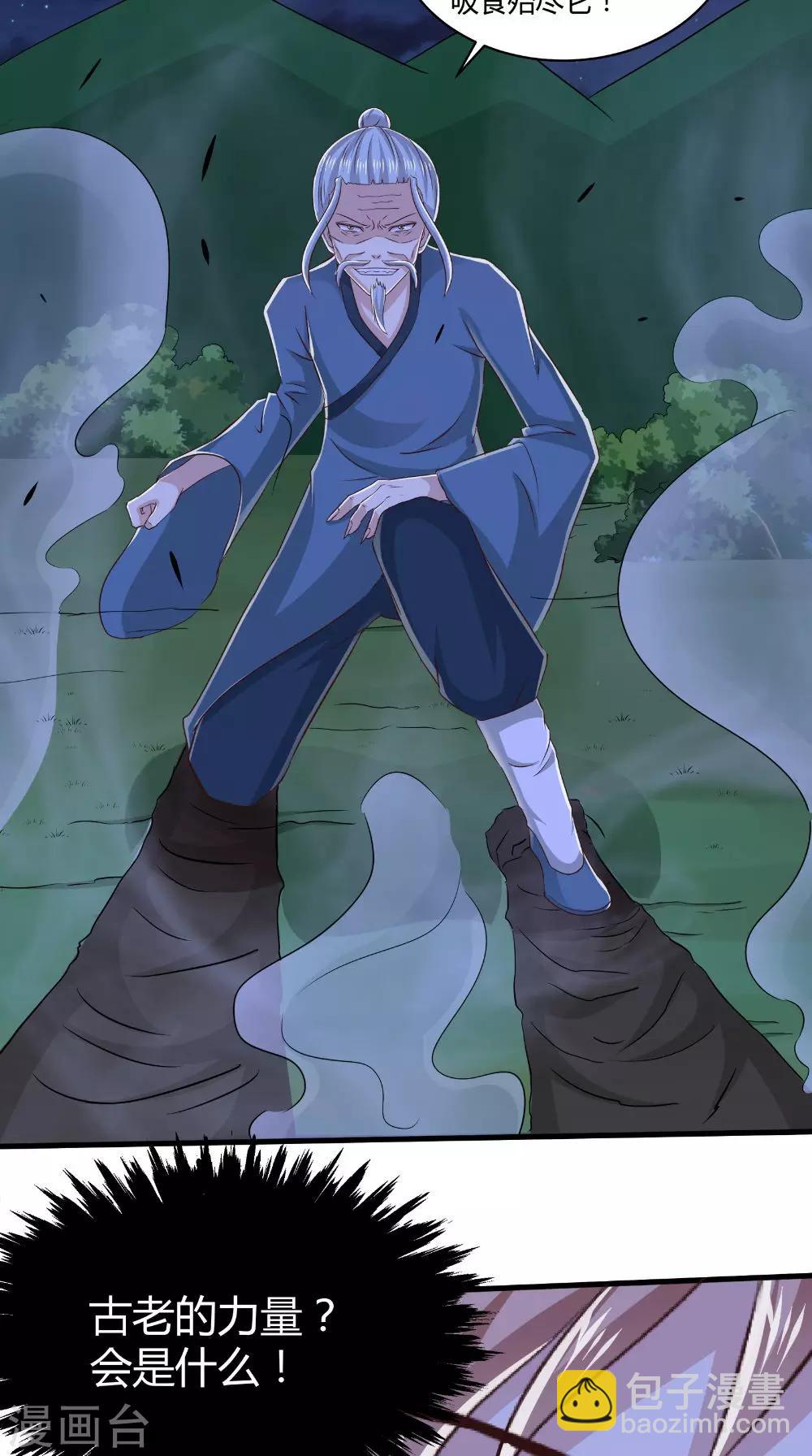 第74话 胡姐救场！-第75话