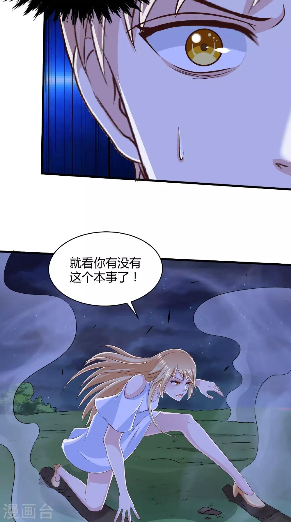 第74话 胡姐救场！-第75话