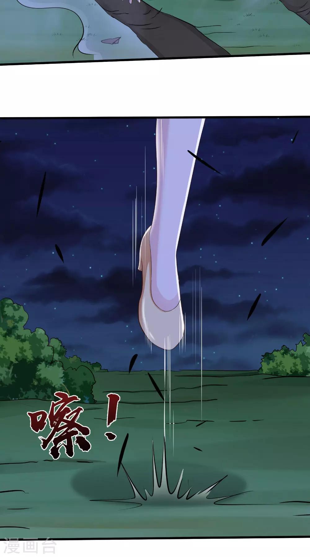 第74话 胡姐救场！-第75话