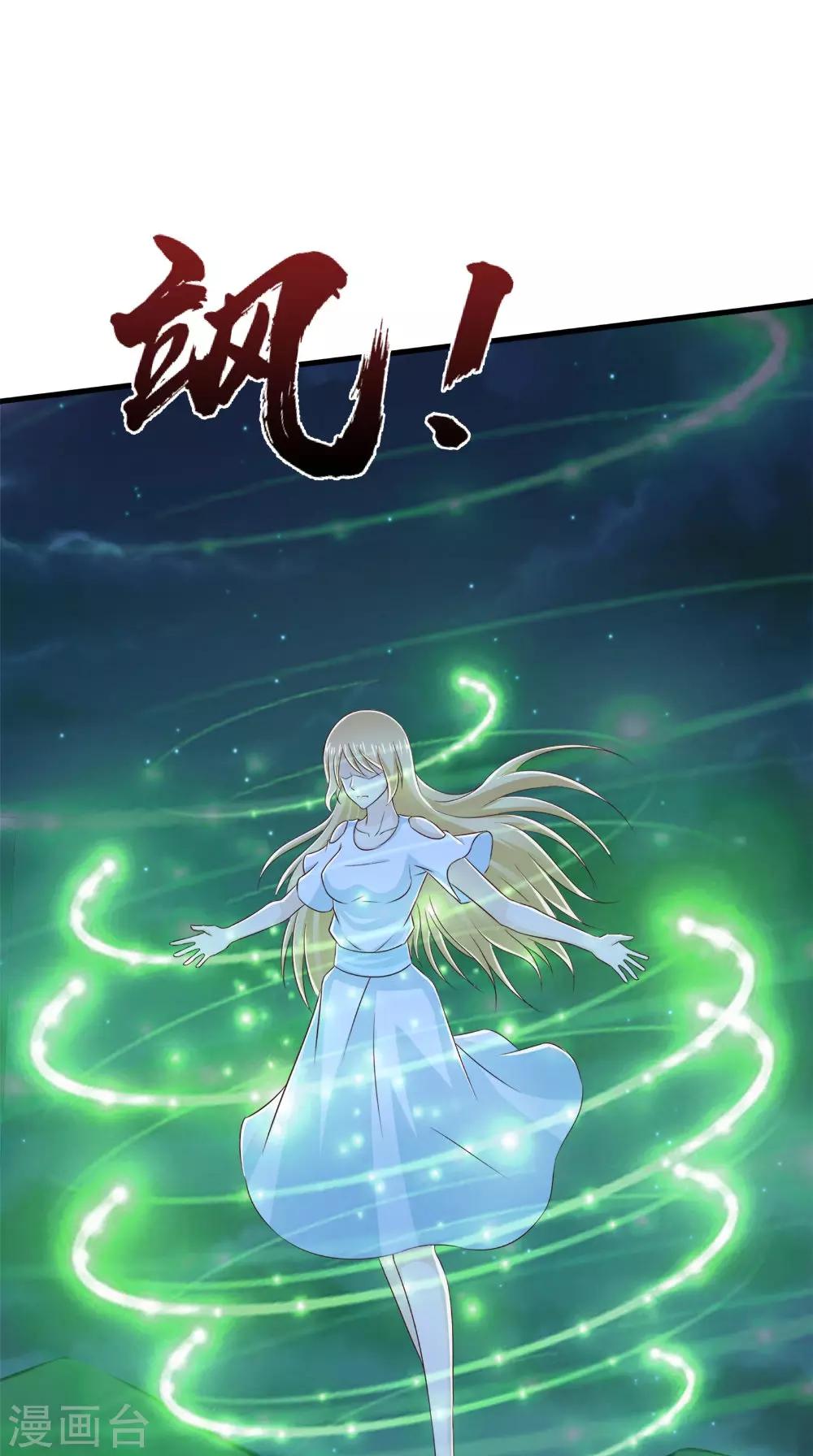 第74话 胡姐救场！-第75话