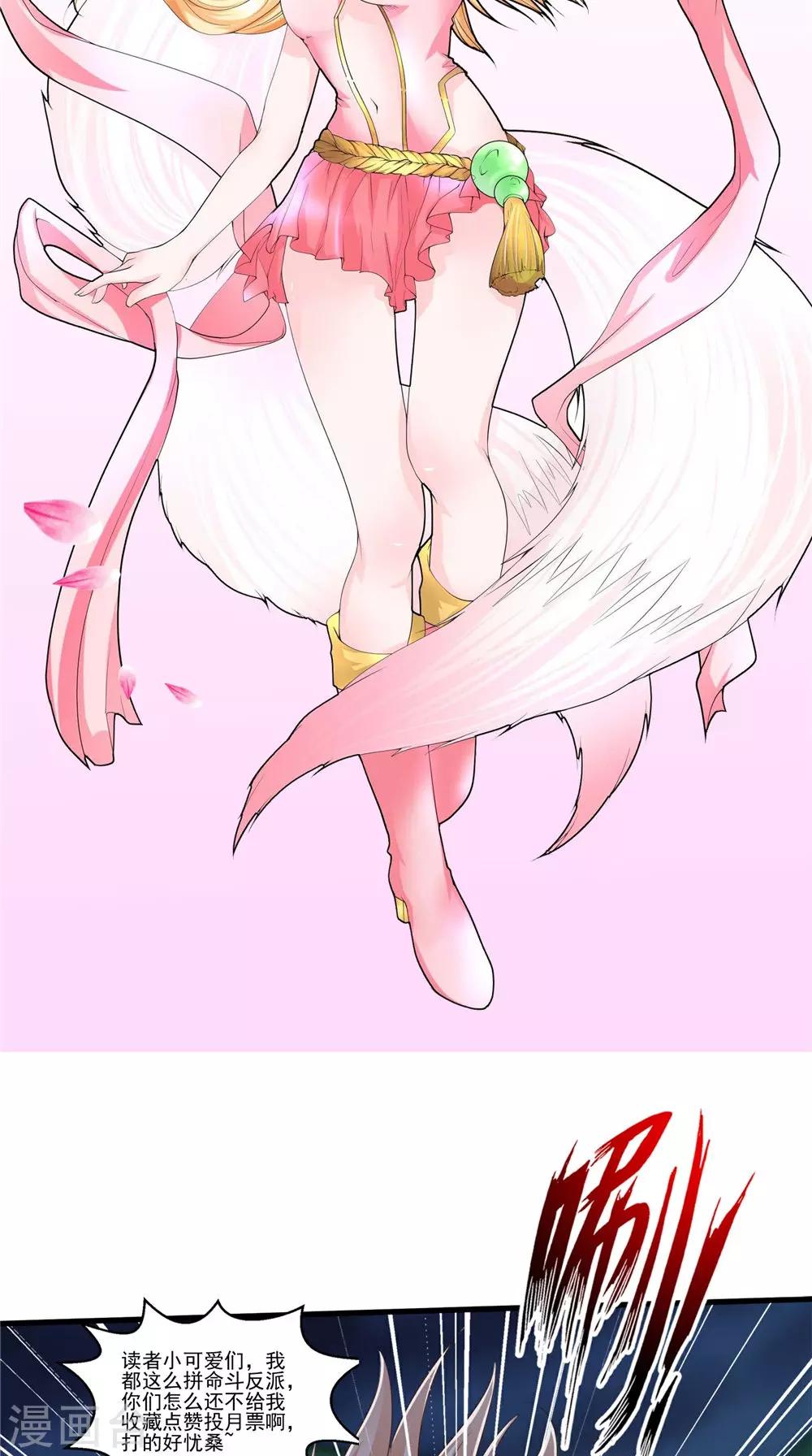 第74话 胡姐救场！-第75话