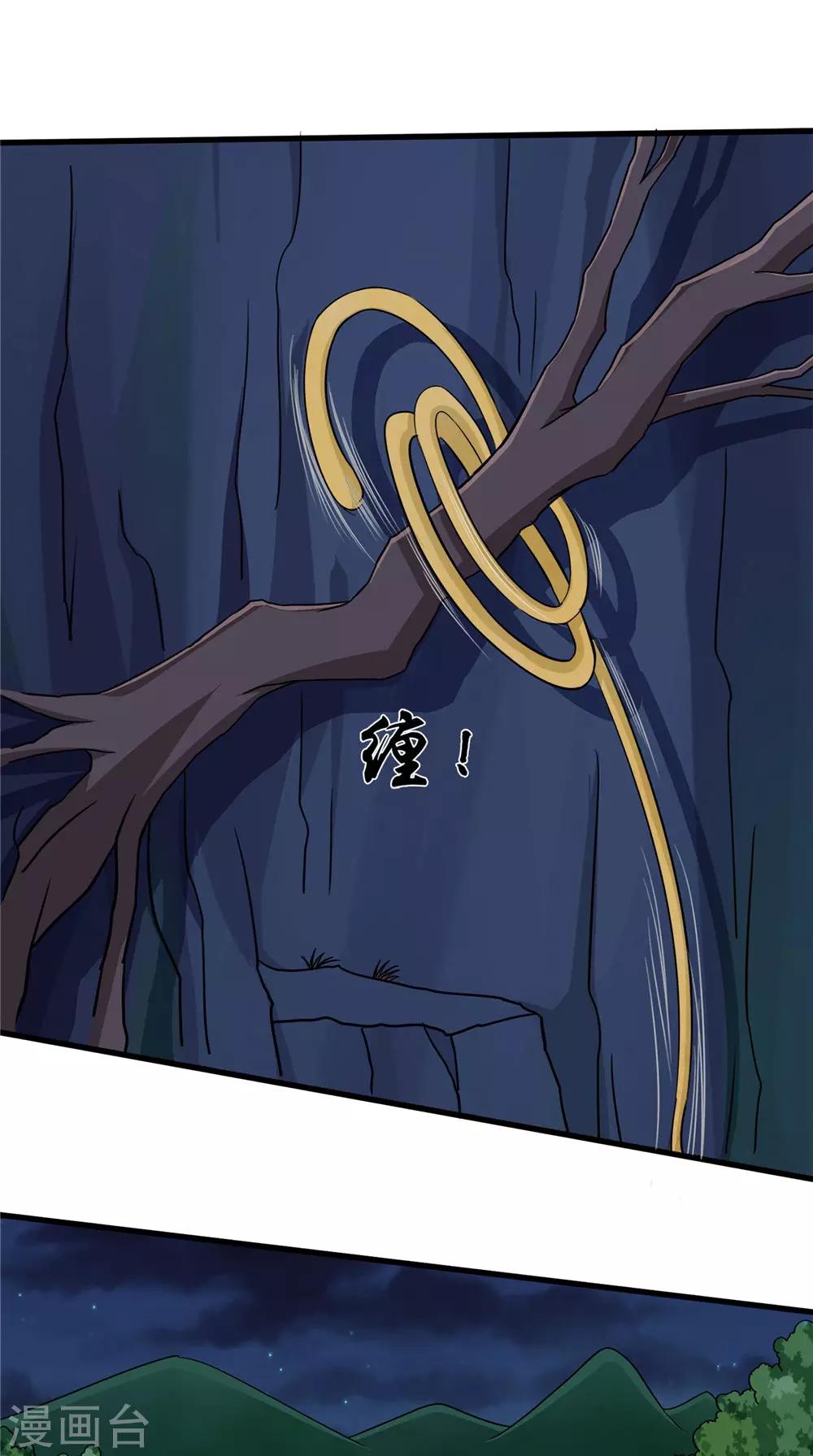 第74话 胡姐救场！-第75话