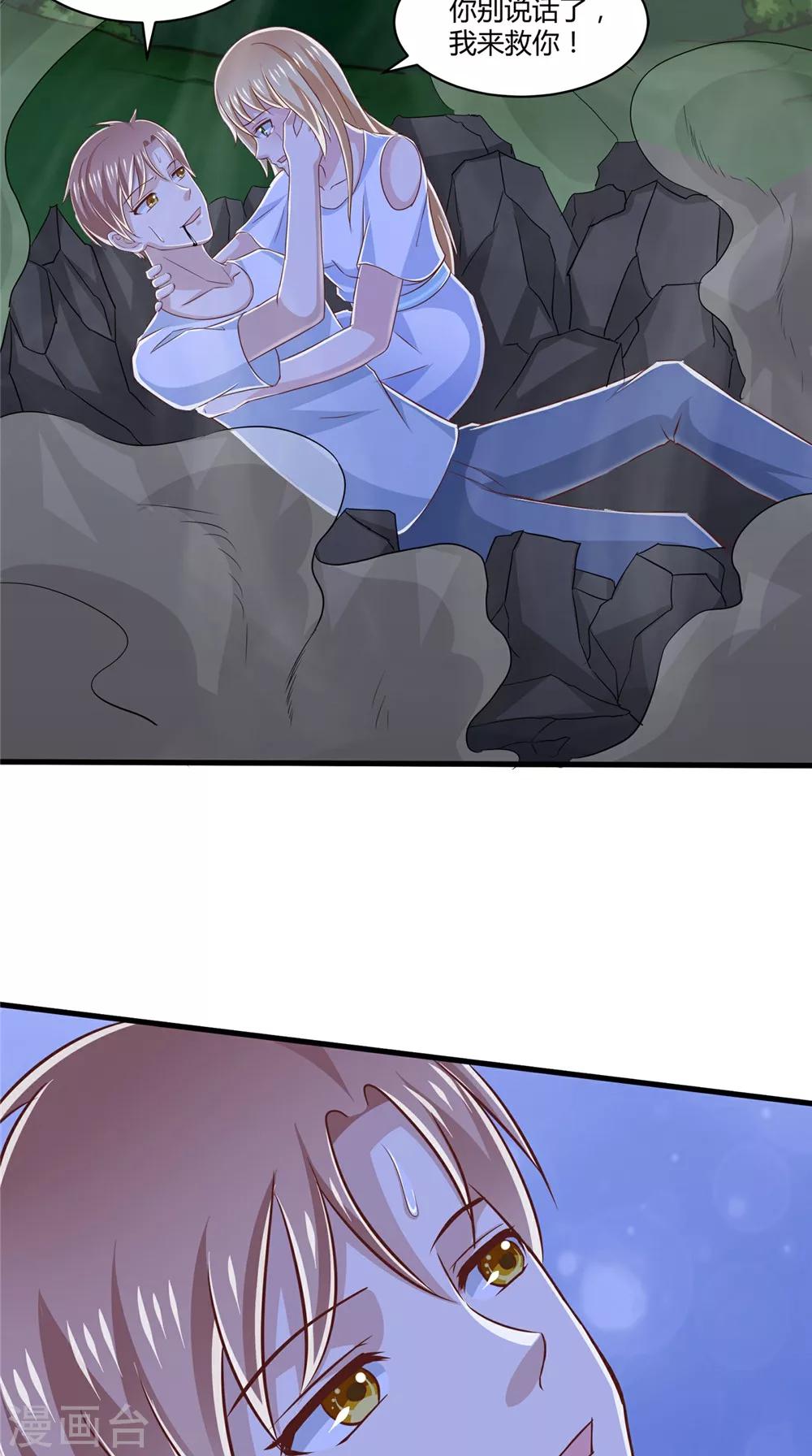 第76话 我爱你-第77话