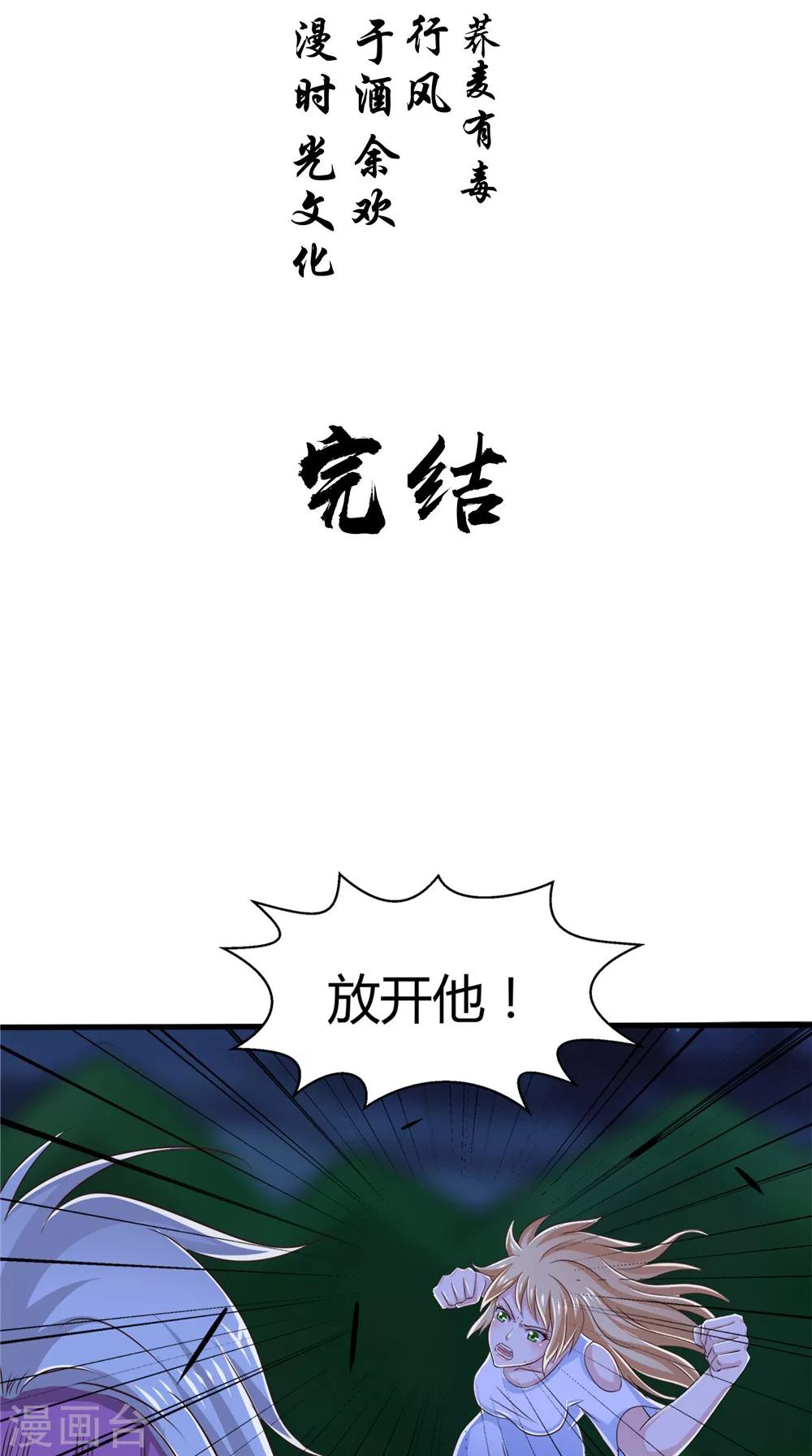 第76话 我爱你-第77话