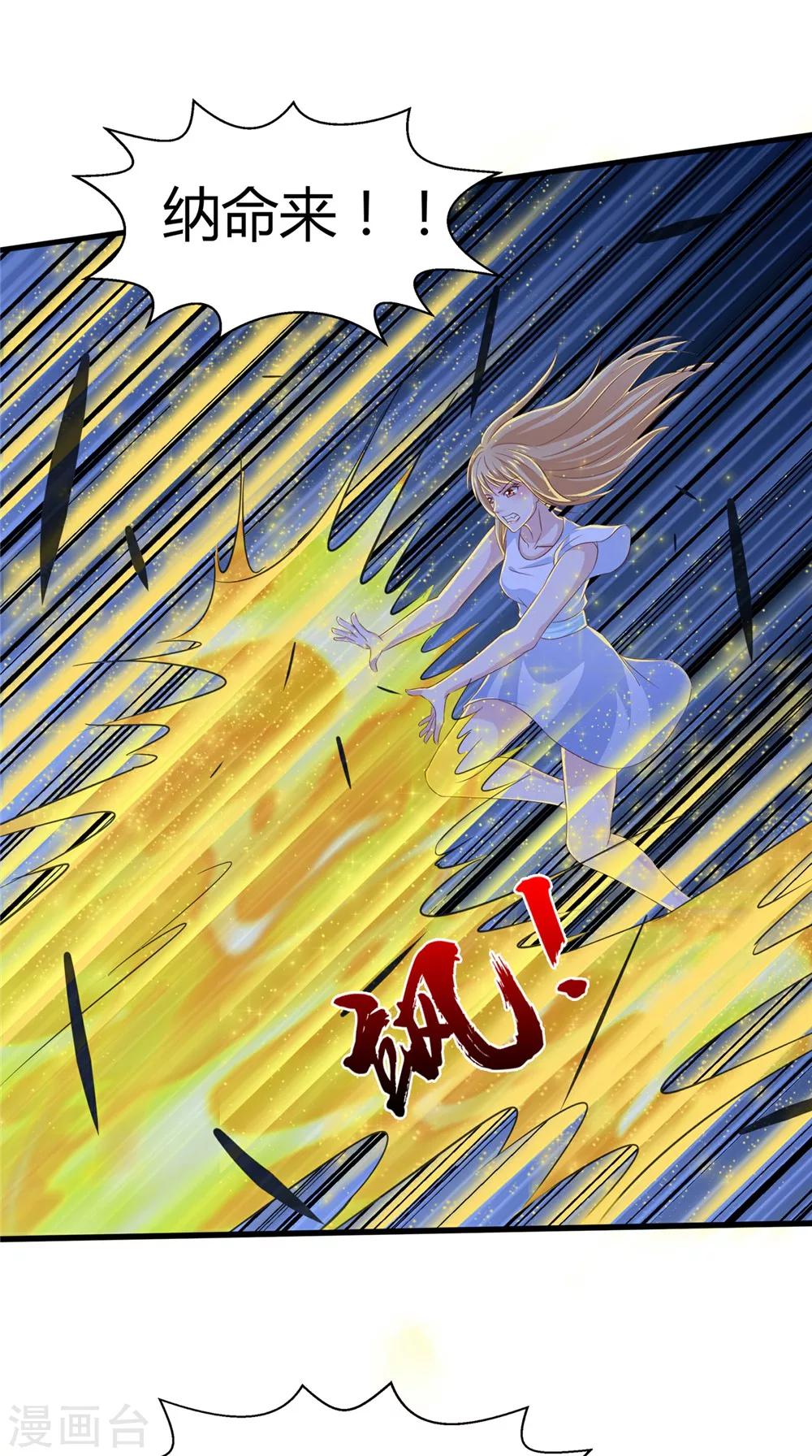 第76话 我爱你-第77话