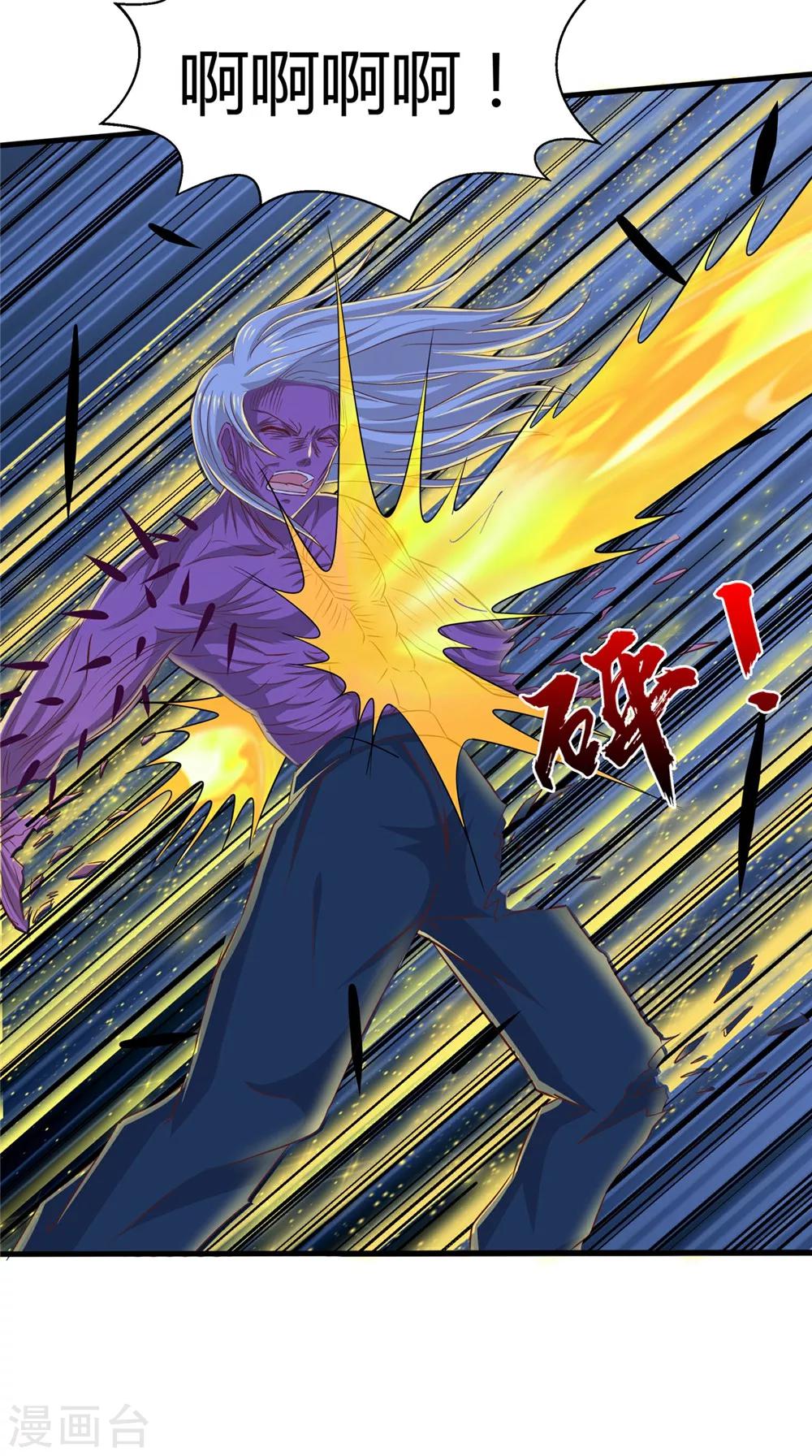 第76话 我爱你-第77话