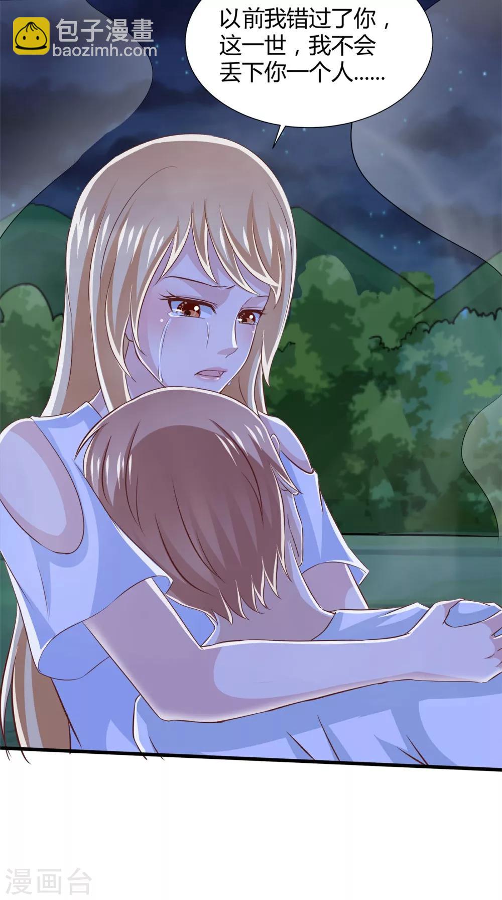 第76话 我爱你-第77话