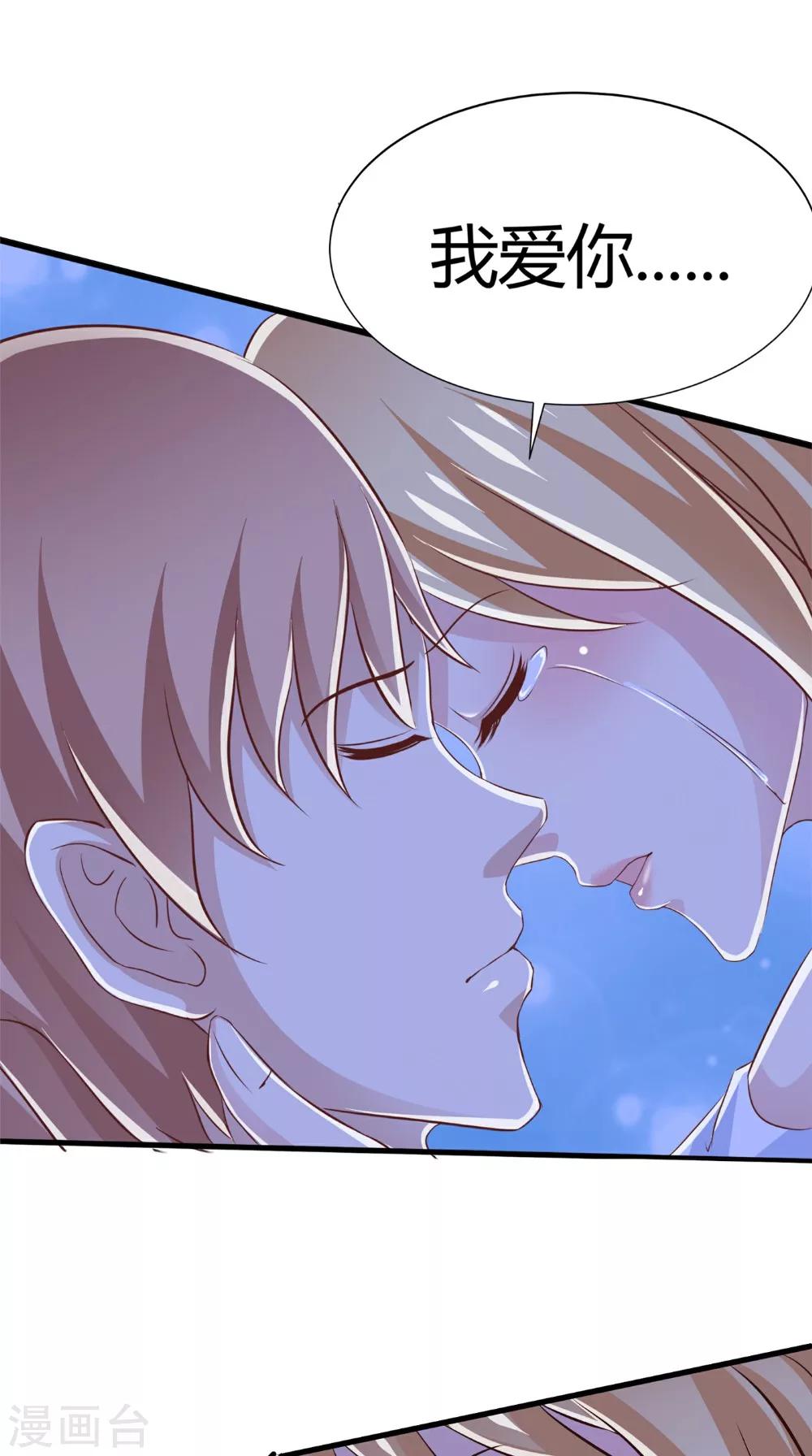 第76话 我爱你-第77话