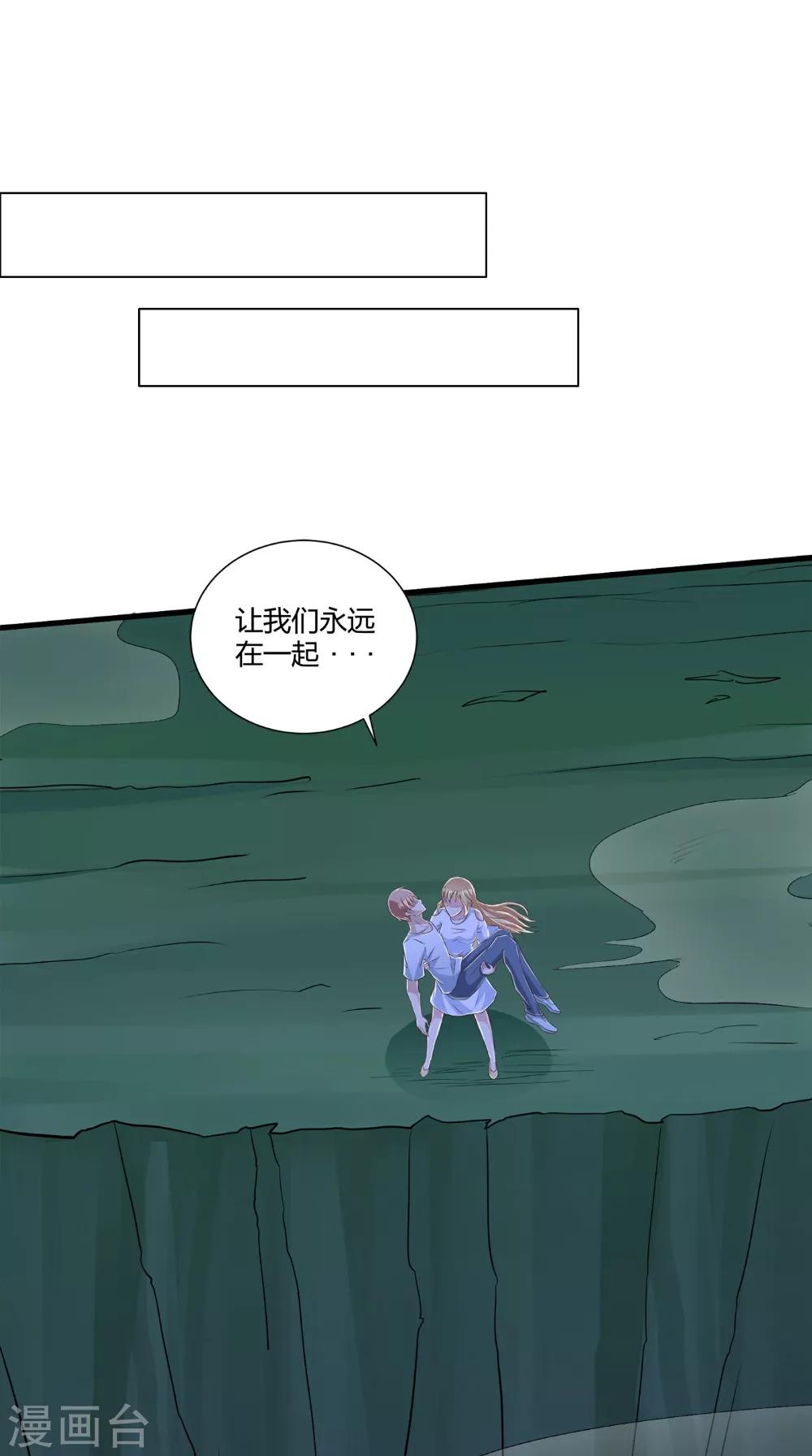 第76话 我爱你-第77话