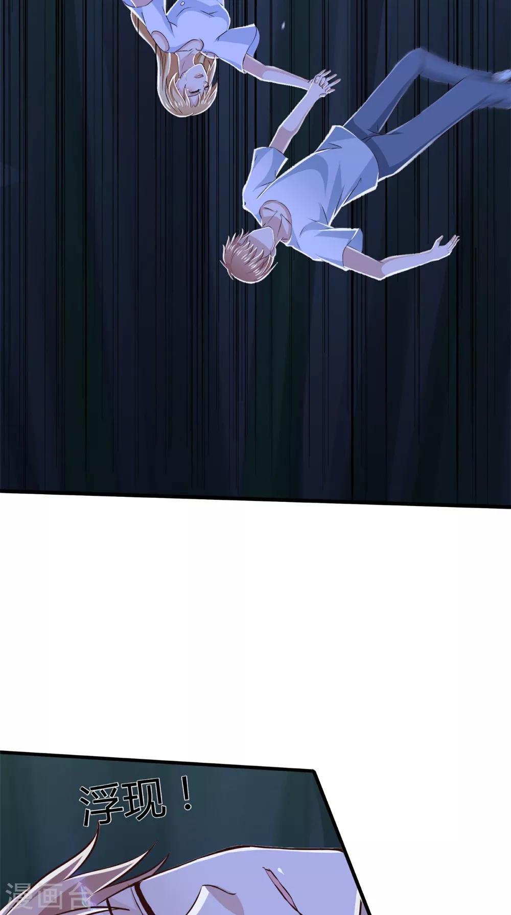 第76话 我爱你-第77话