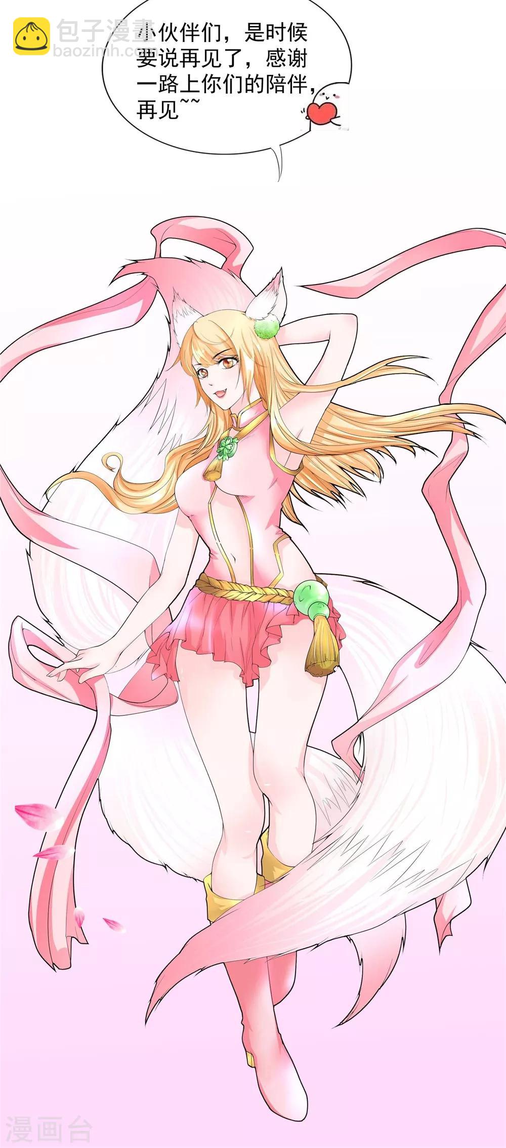 第76话 我爱你-第77话