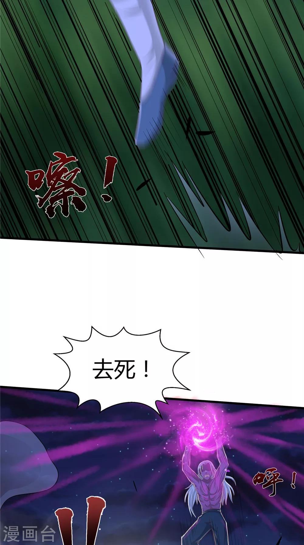 第76话 我爱你-第77话