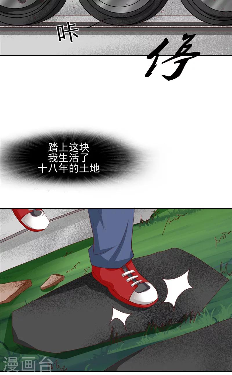 第8话 定亲-第9话