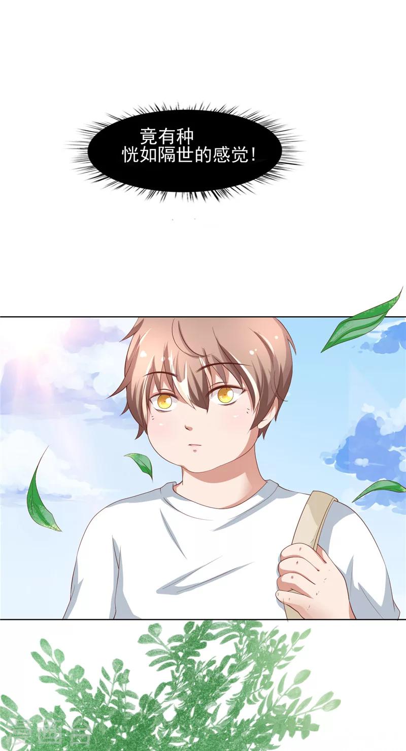 第8话 定亲-第9话