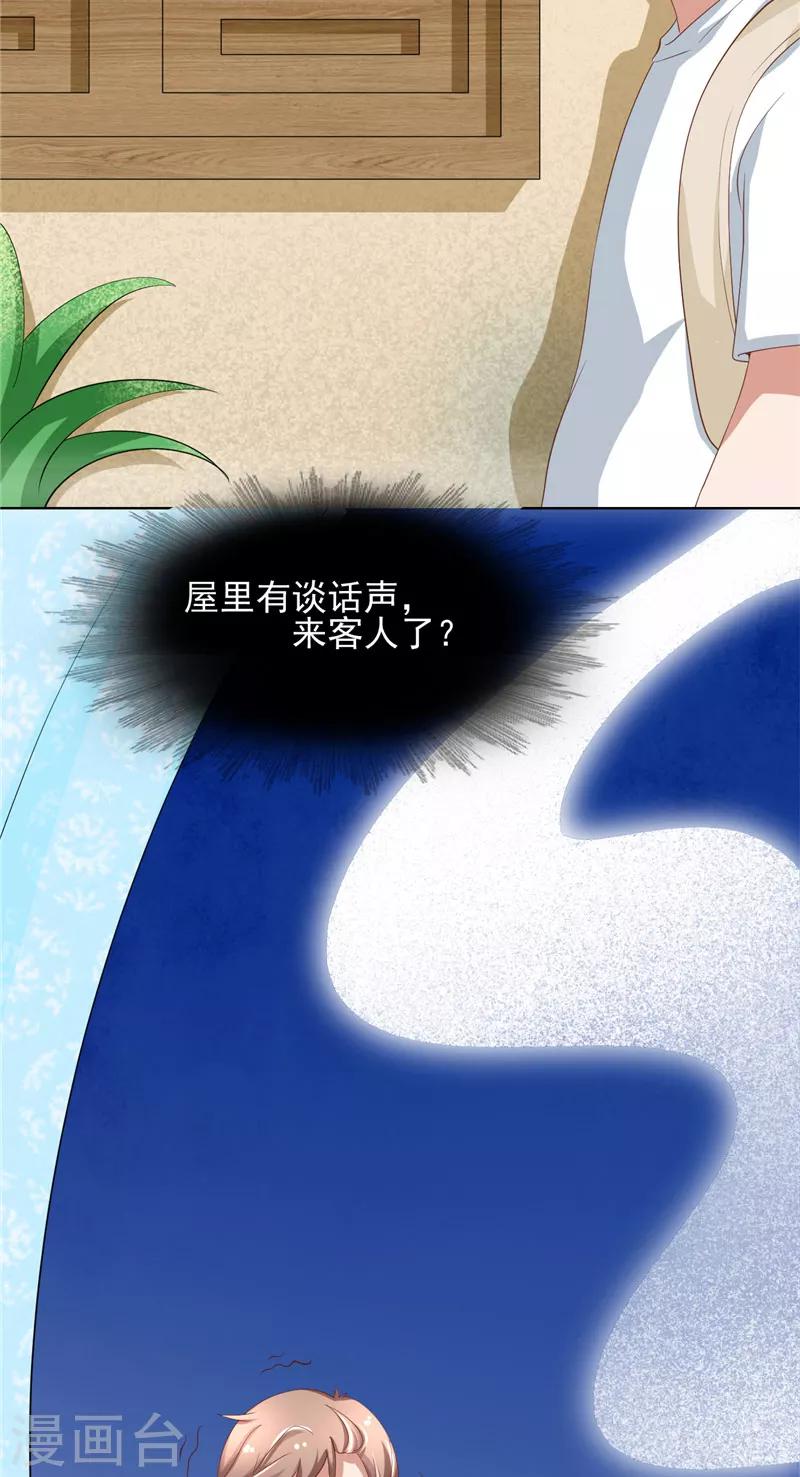 第8话 定亲-第9话