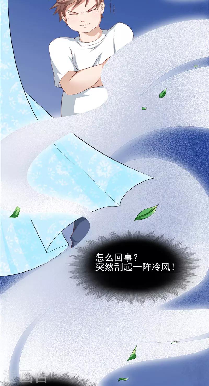 第8话 定亲-第9话