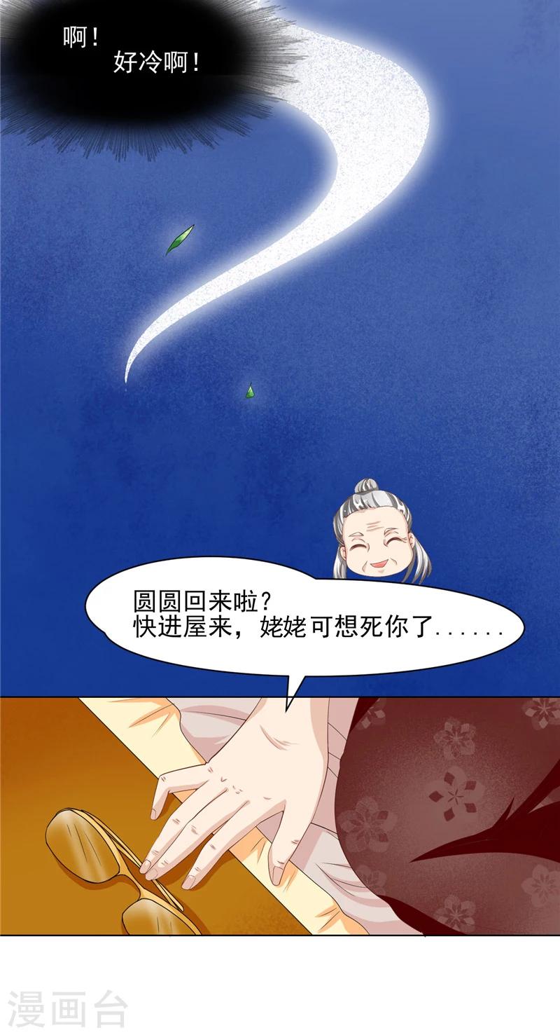 第8话 定亲-第9话