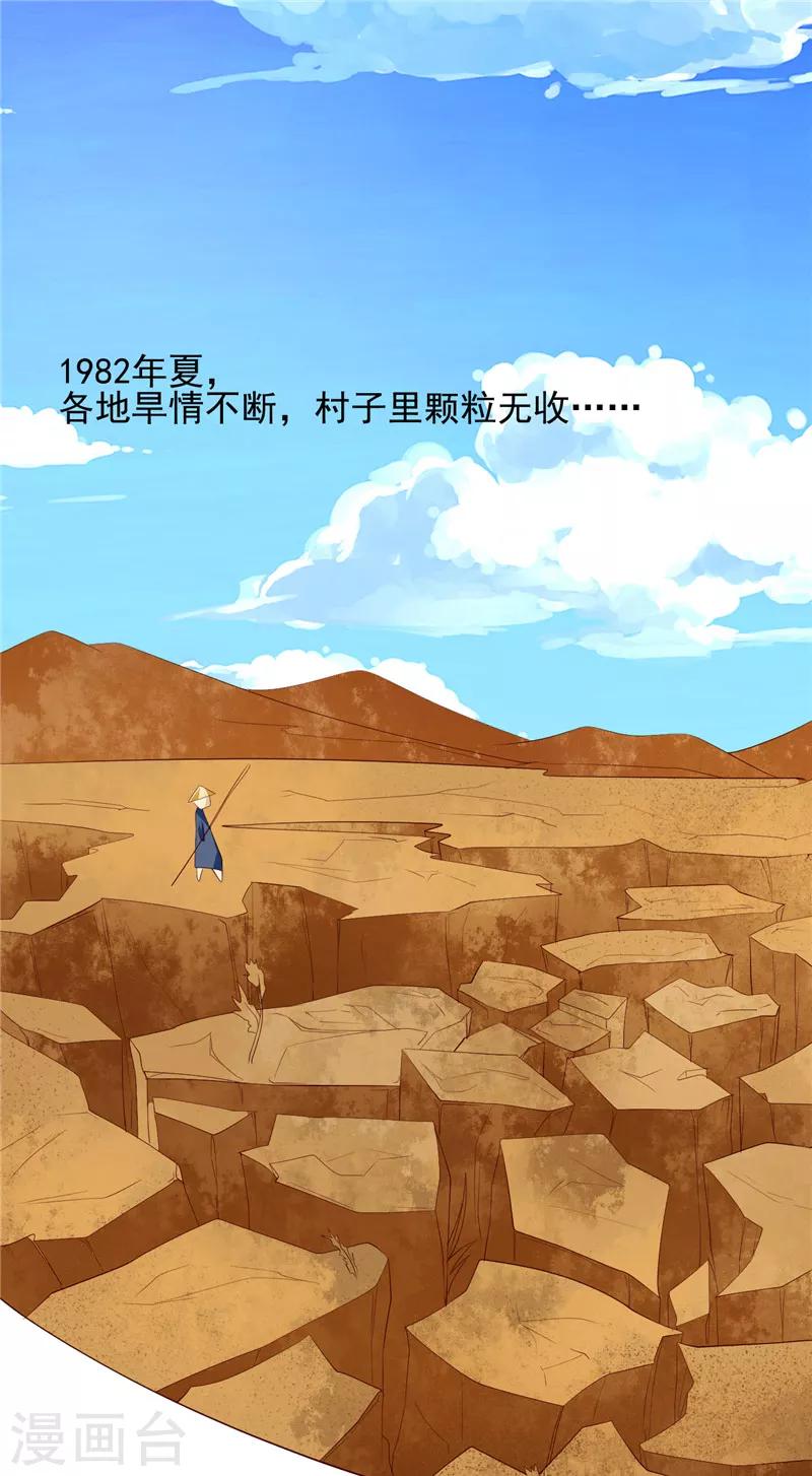 第8话 定亲-第9话