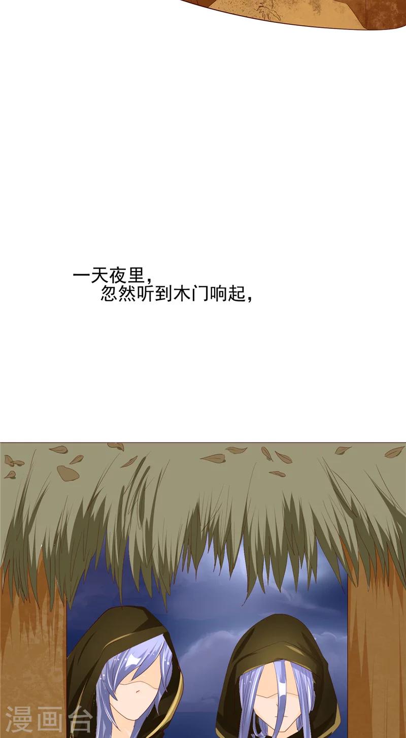 第8话 定亲-第9话