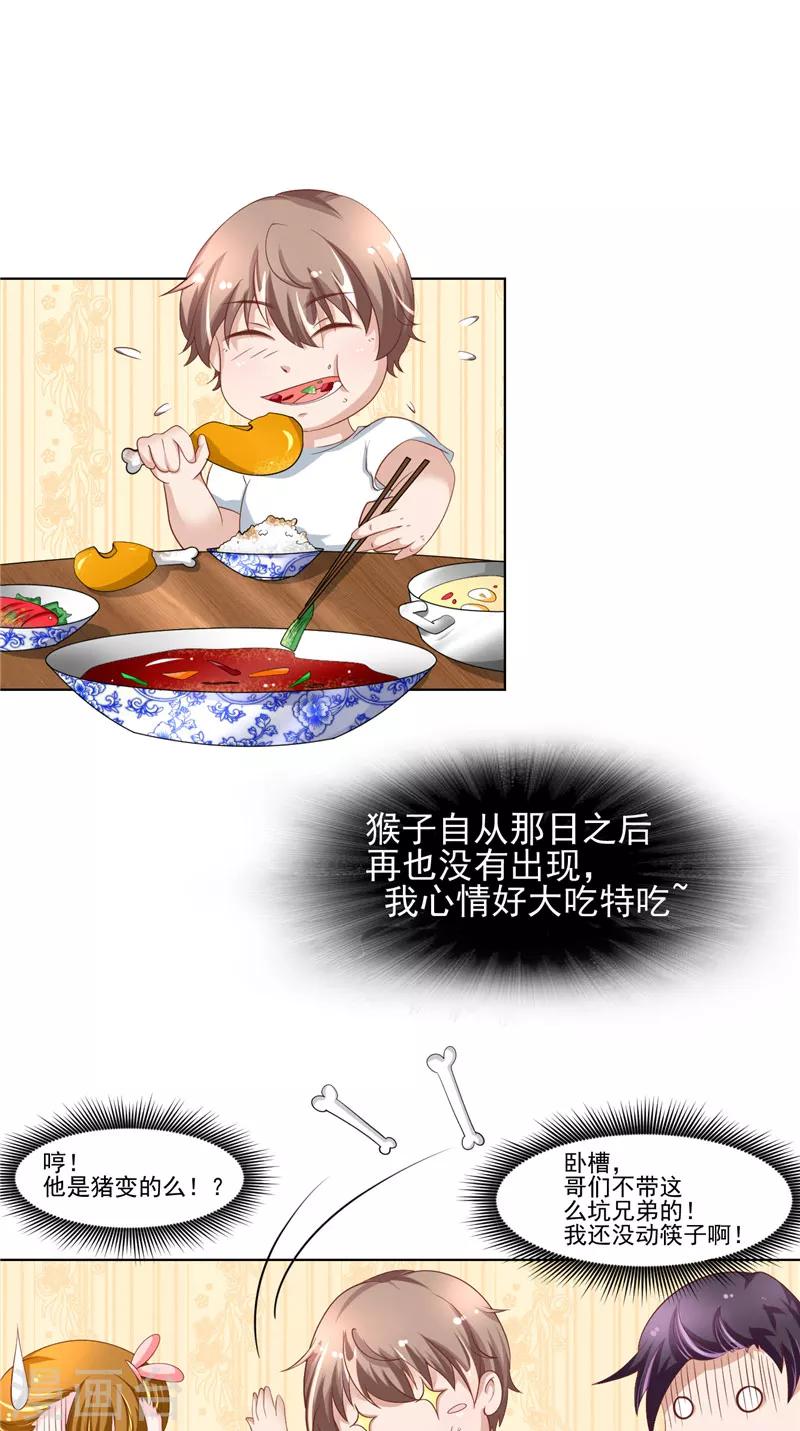 第8话 定亲-第9话