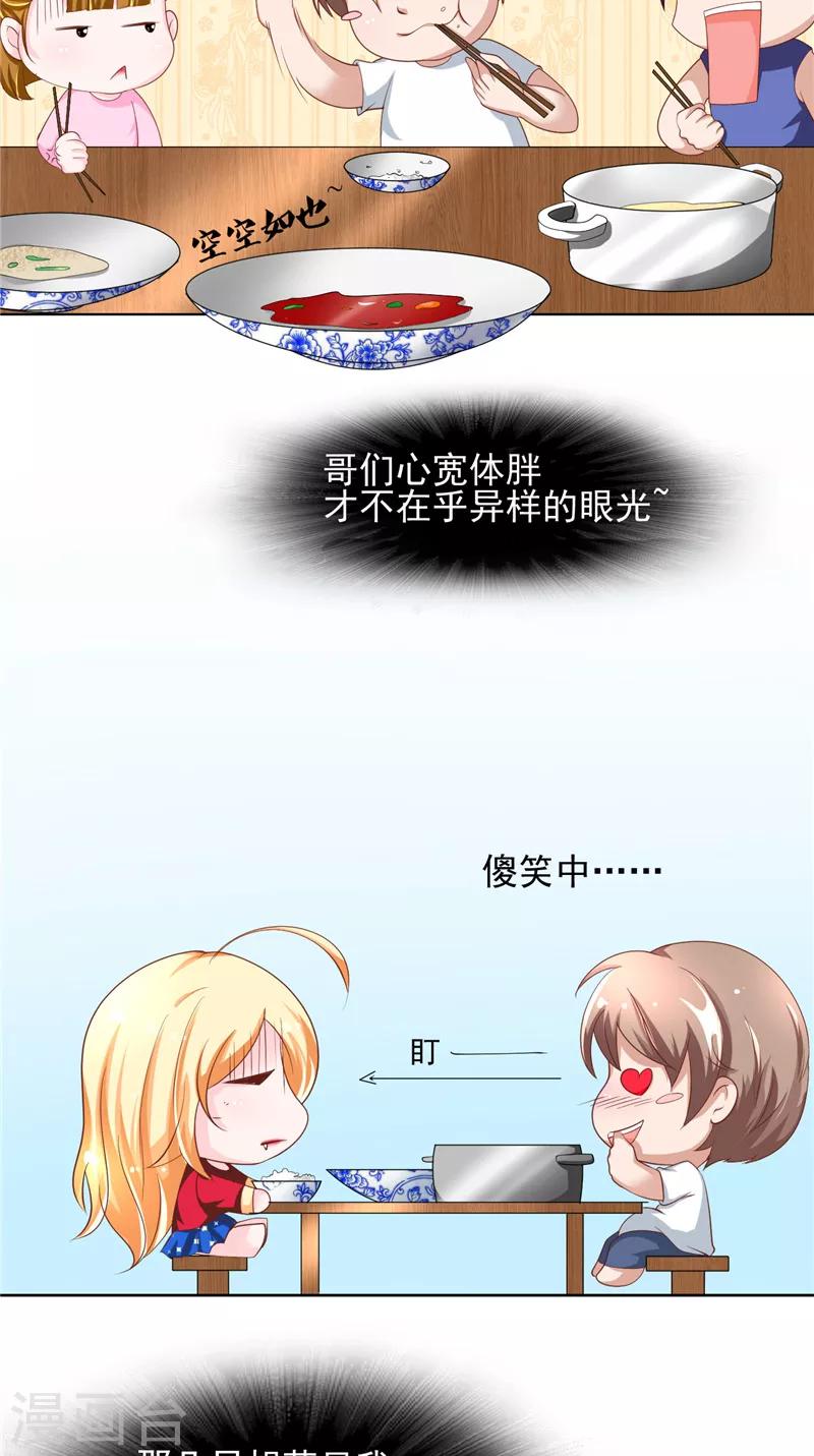 第8话 定亲-第9话