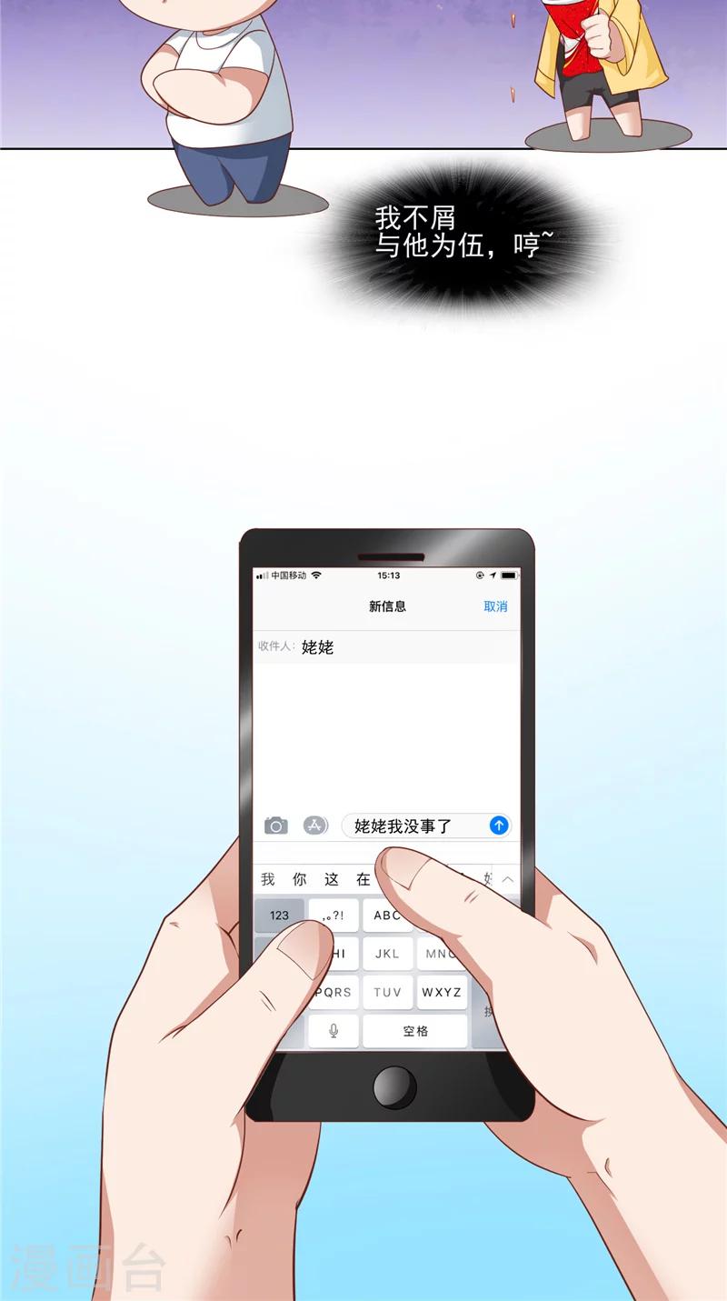 第8话 定亲-第9话