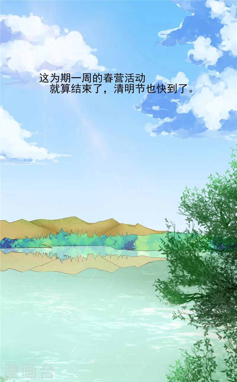 第8话 定亲-第9话