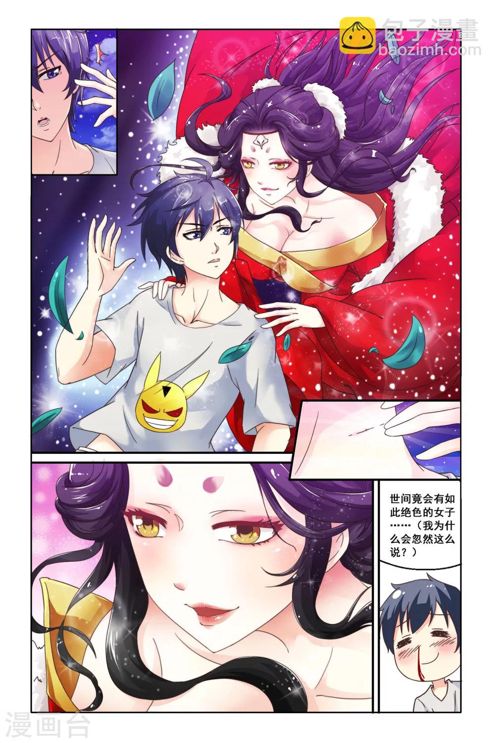 第01话 妹妹-第1话