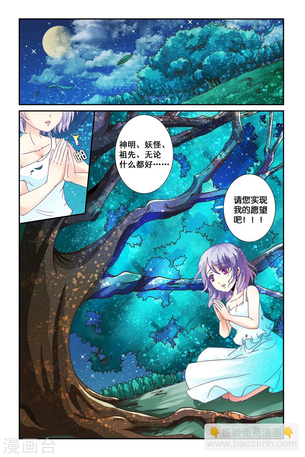 第01话 妹妹-第1话