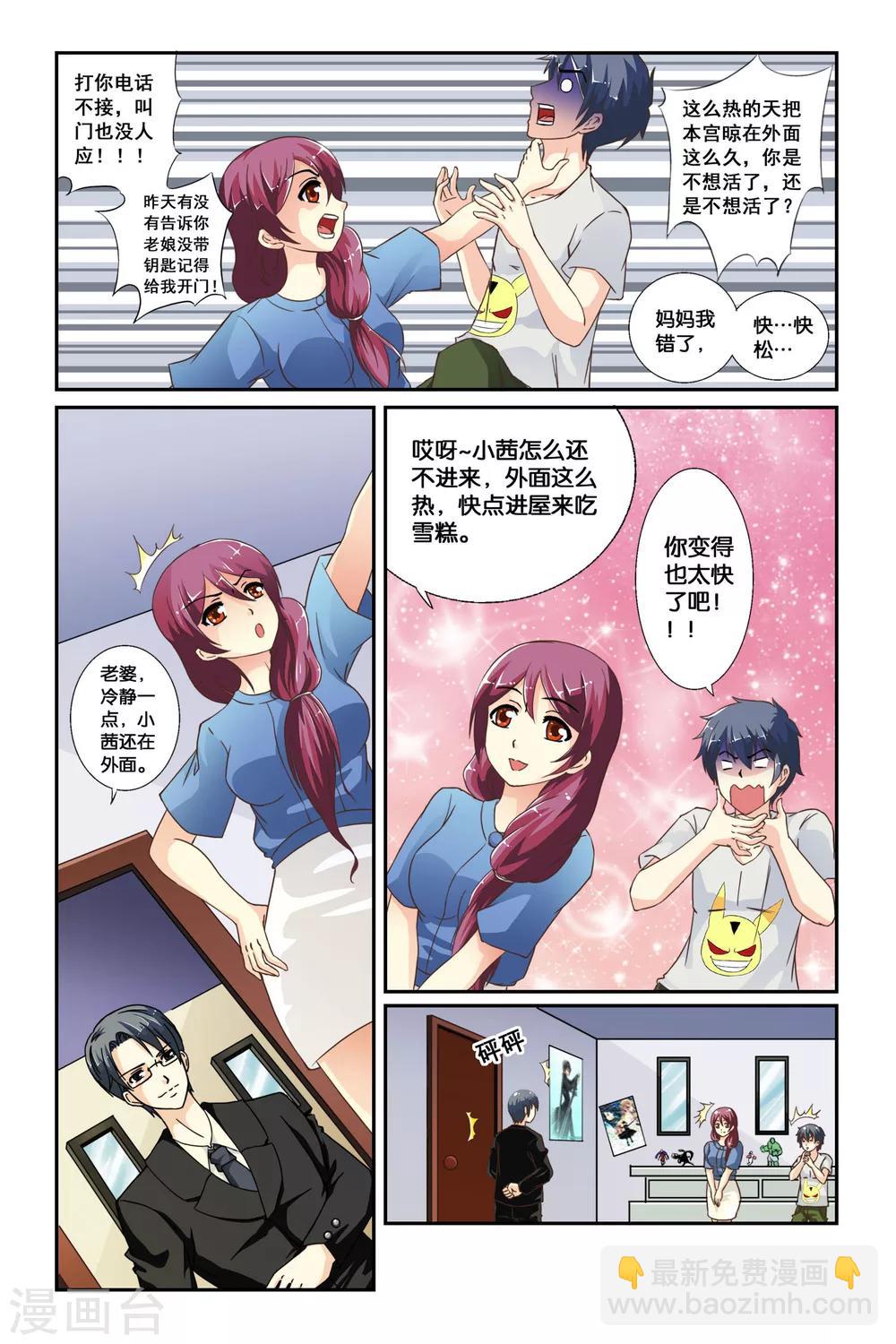 第01话 妹妹-第1话