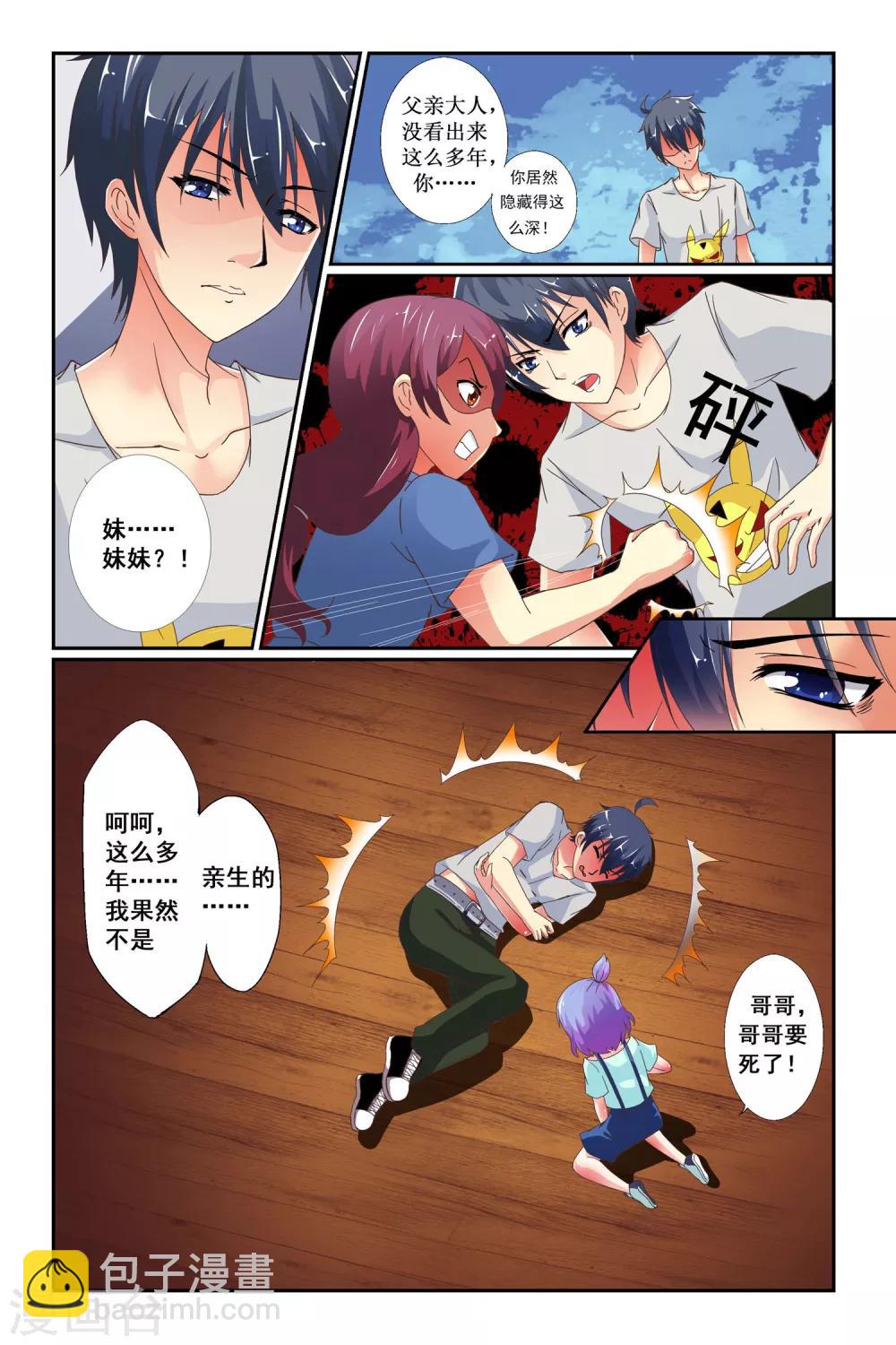 第01话 妹妹-第1话