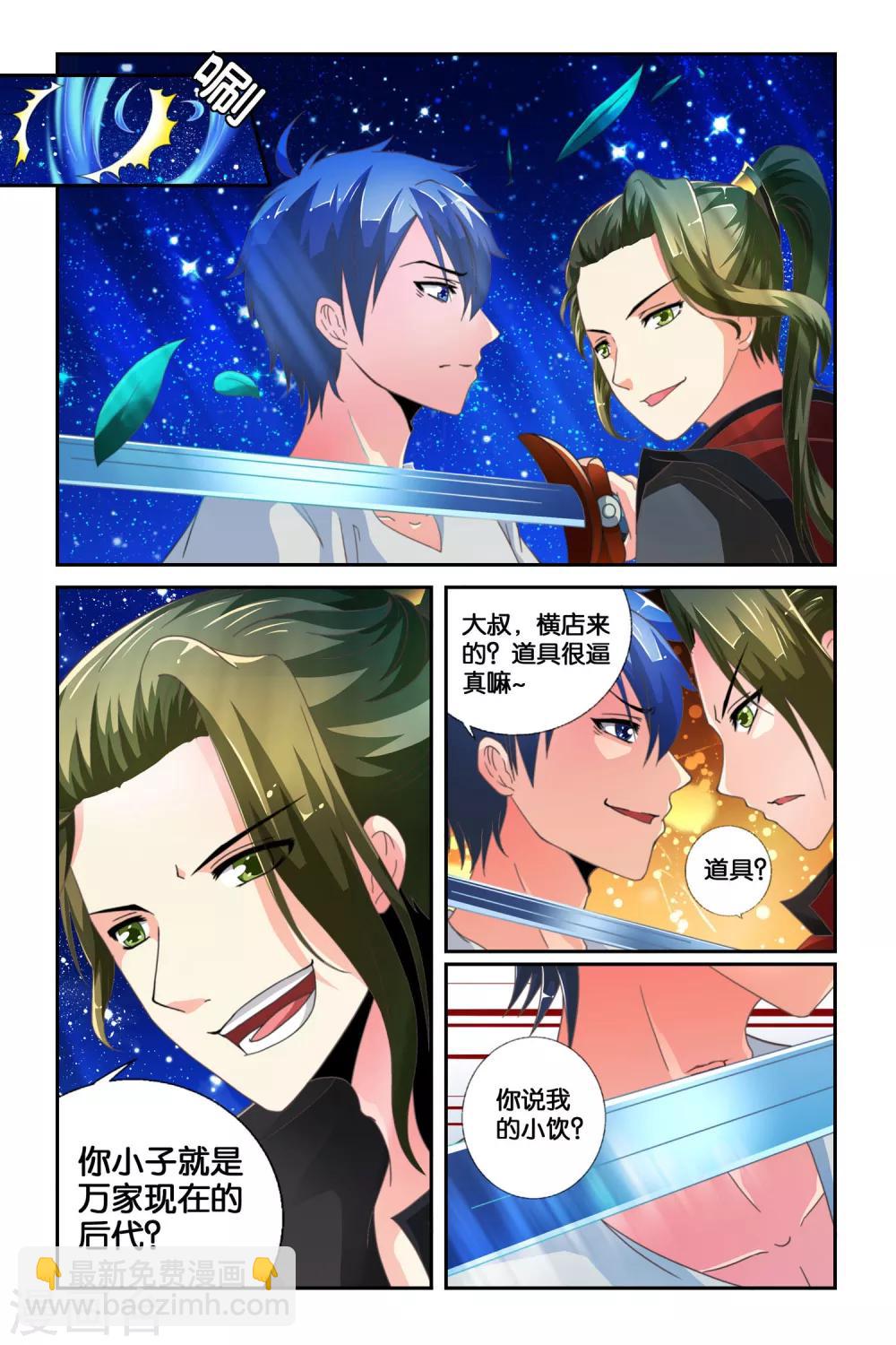 第01话 妹妹-第1话