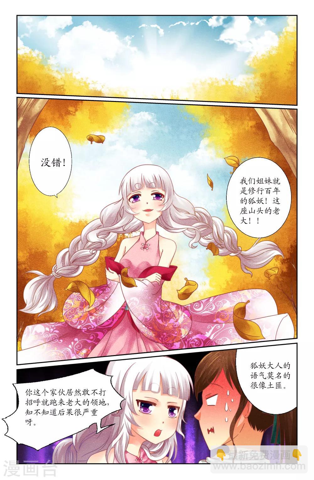 第11话入阵-第11话