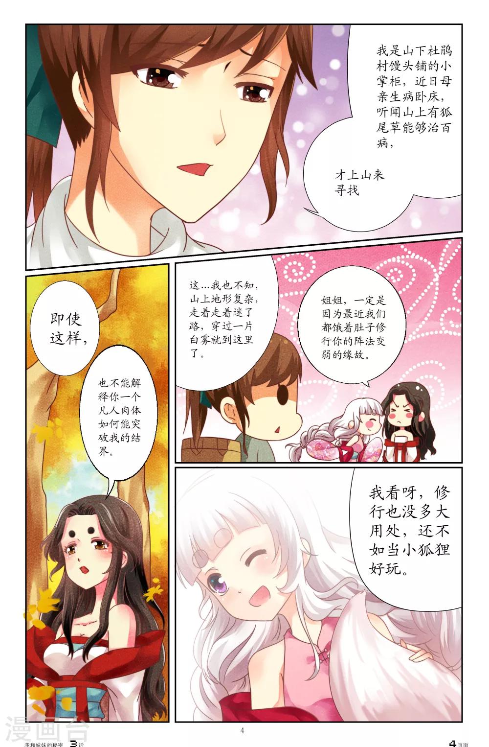 第11话入阵-第11话