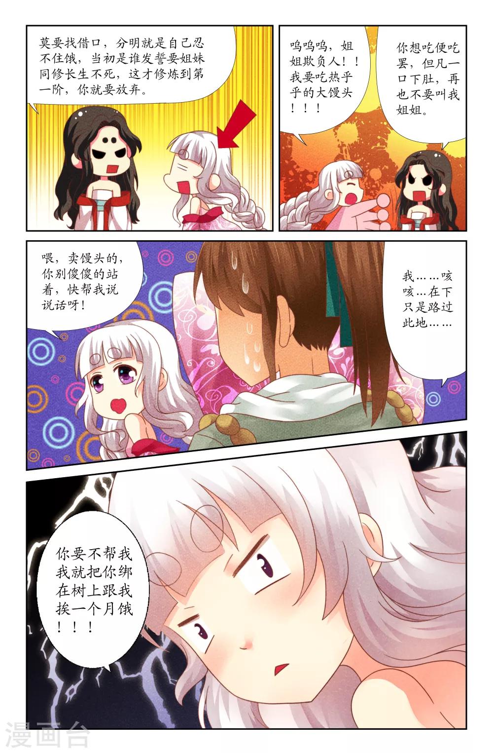 第11话入阵-第11话