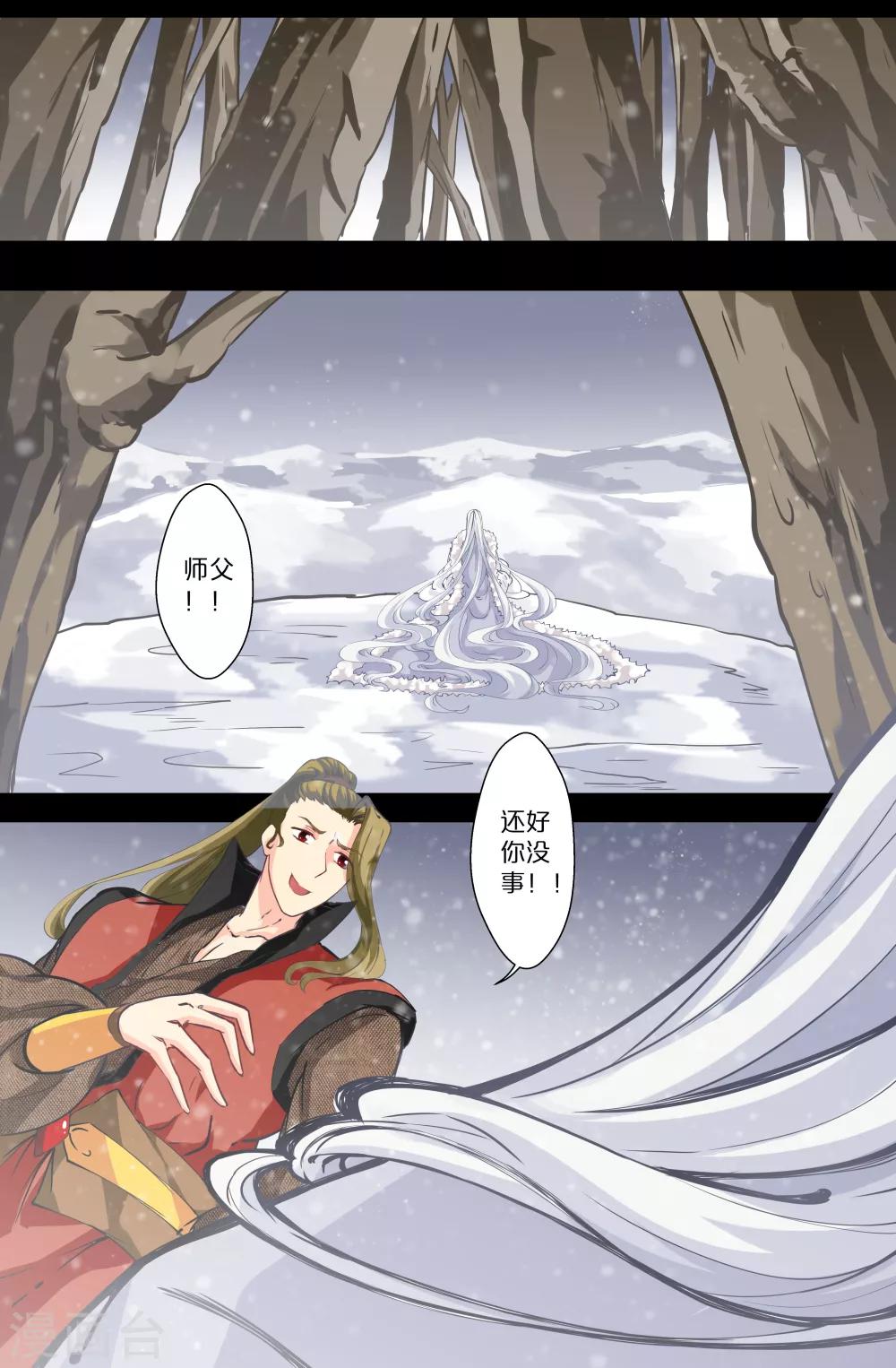 第101话 逆徒-第101话