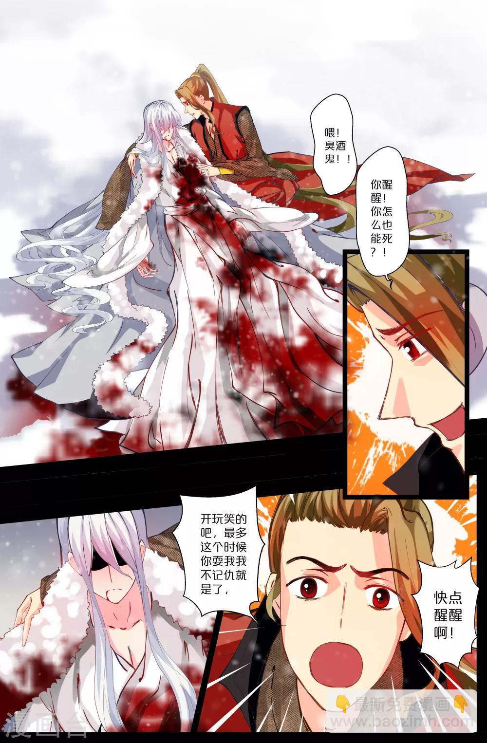 第101话 逆徒-第101话