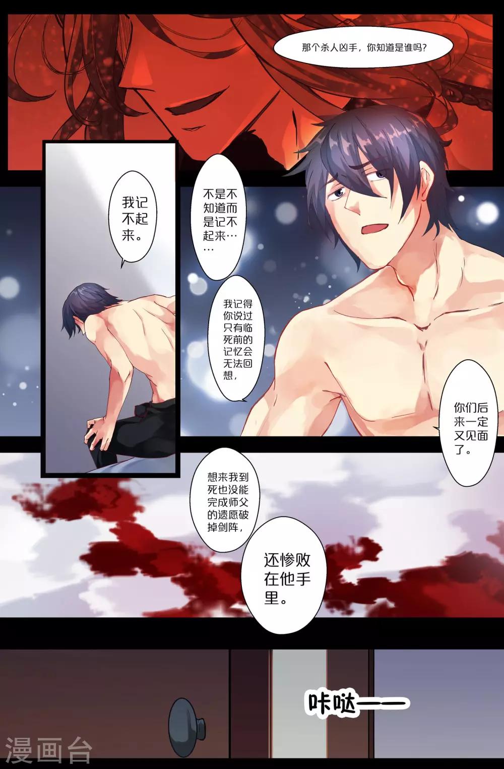 第103话 爱哭鬼-第103话