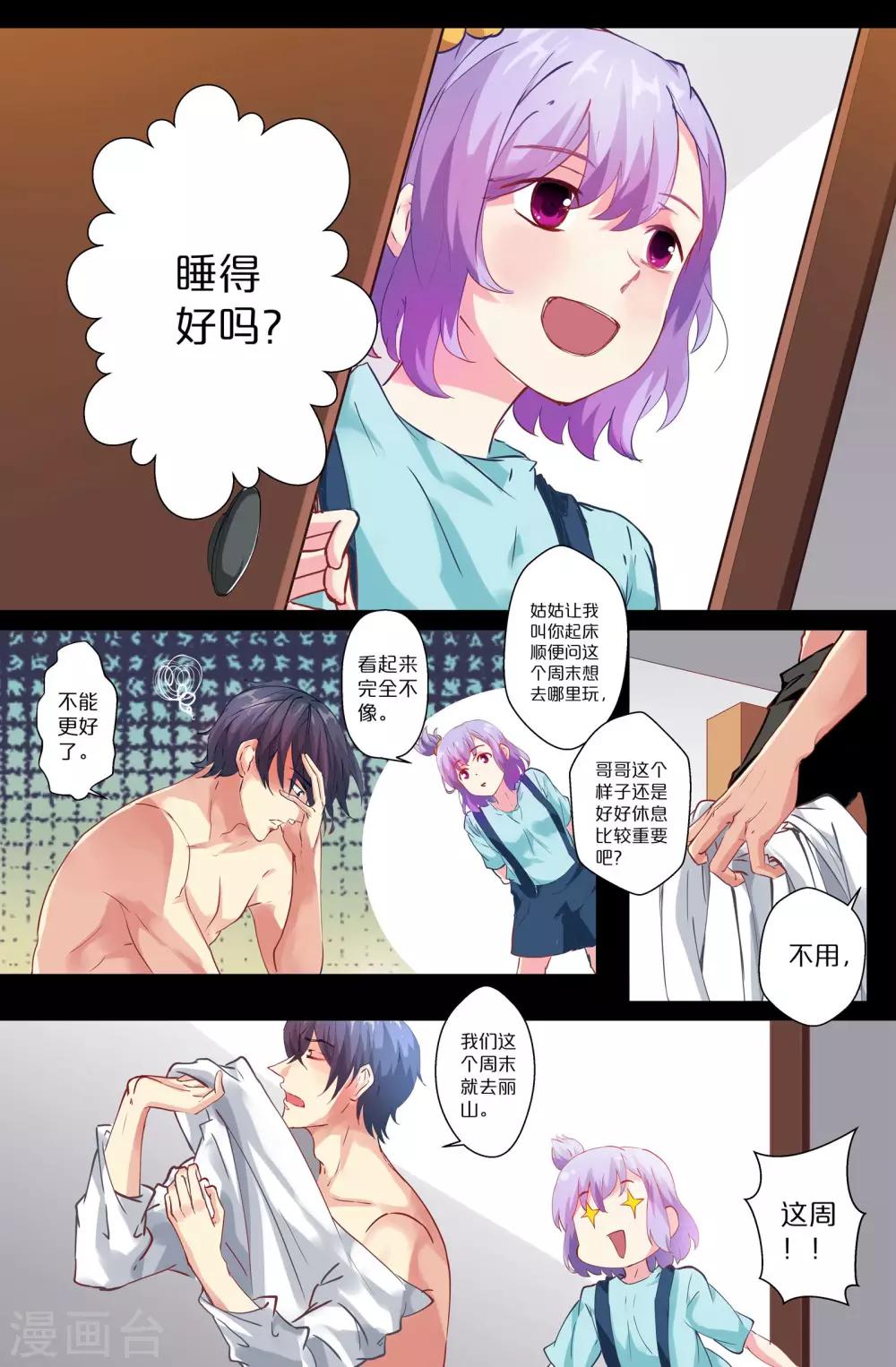 第103话 爱哭鬼-第103话