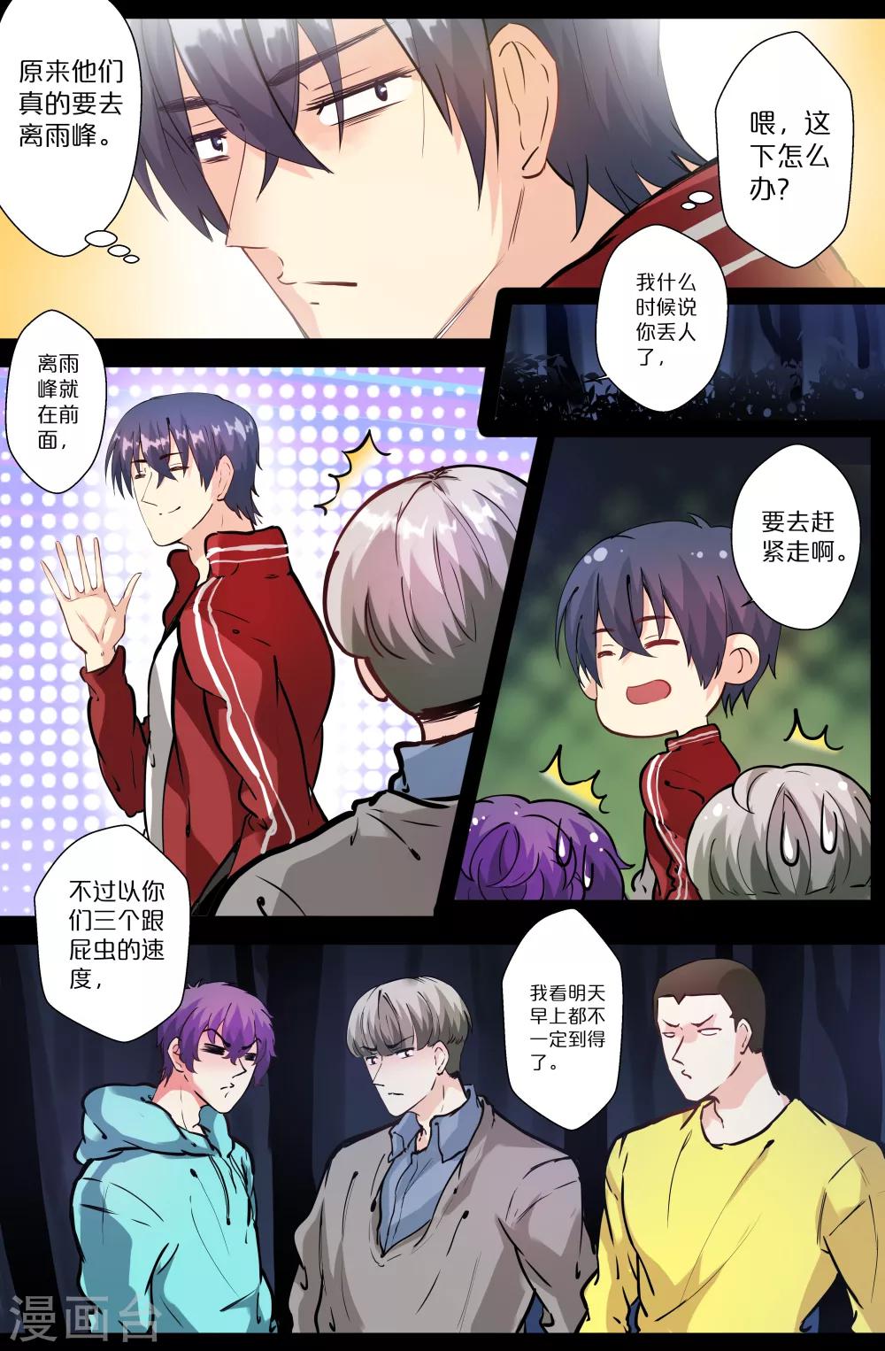 第107话 三个白痴-第107话