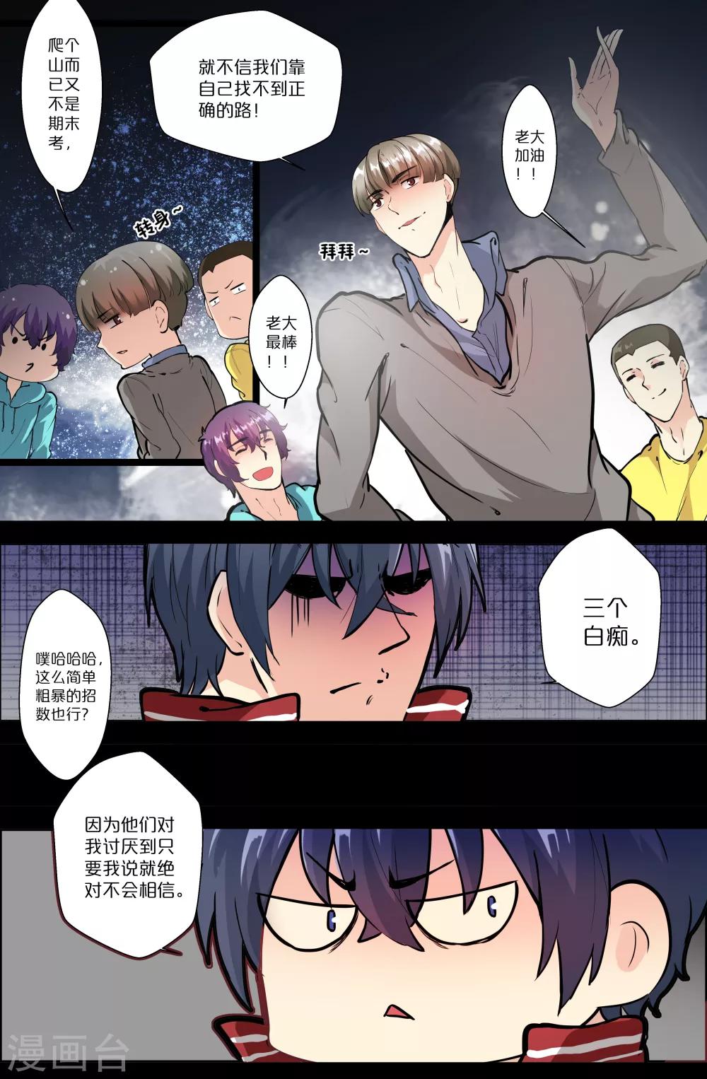 第107话 三个白痴-第107话