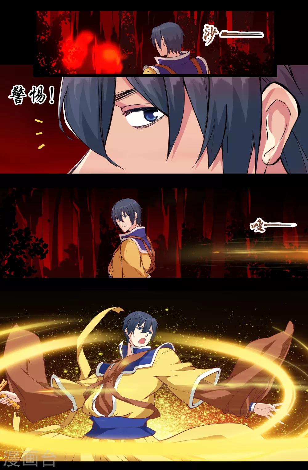 第111话 假笑猪头 风雨篇-第111话