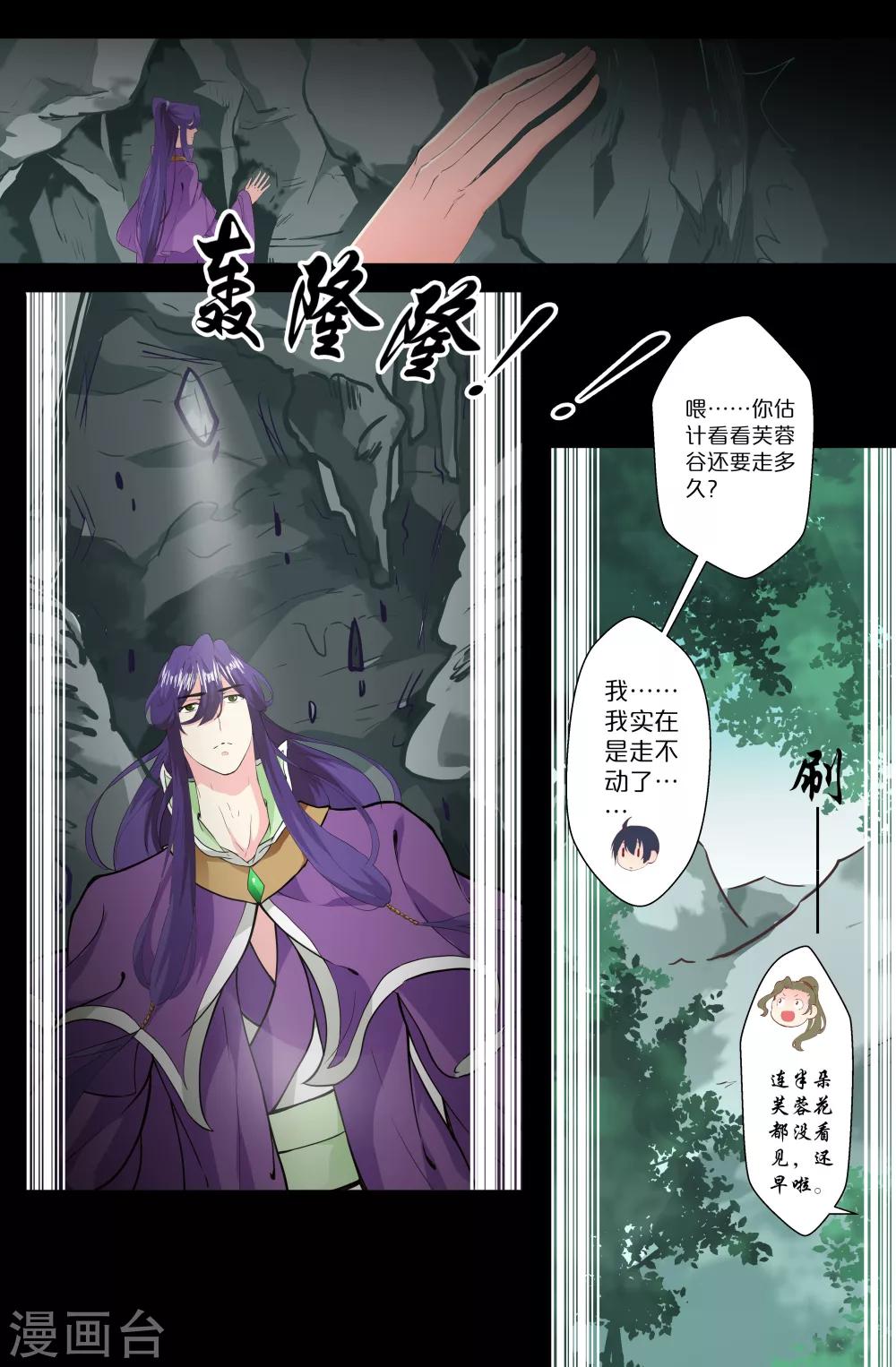 第135话 轰隆隆-第135话