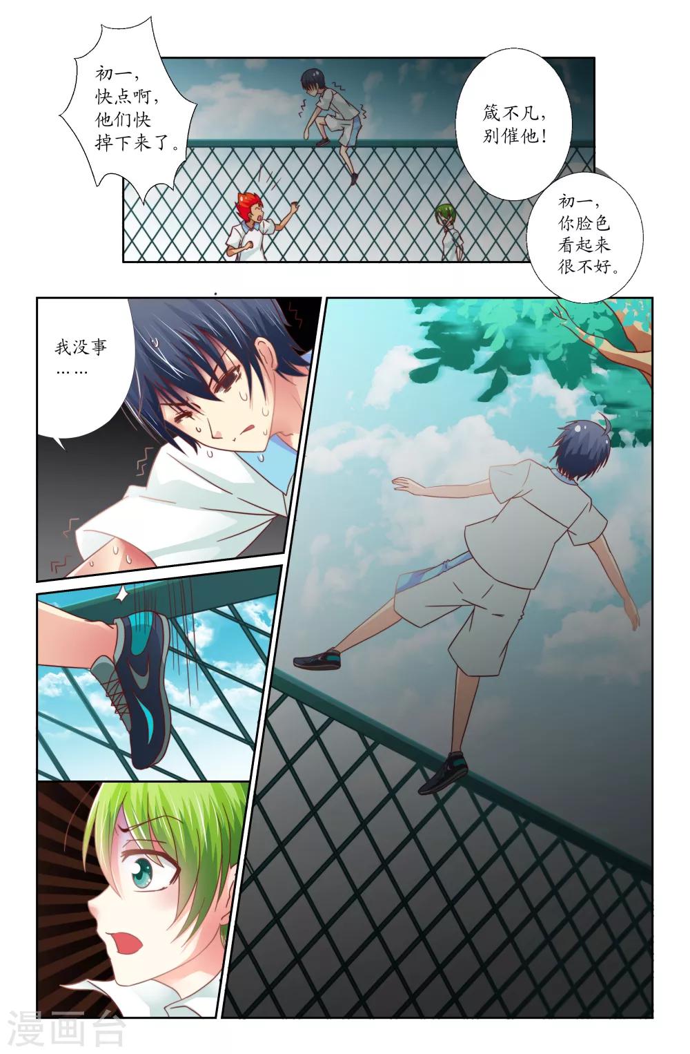 第15话 消失的阿九-第15话