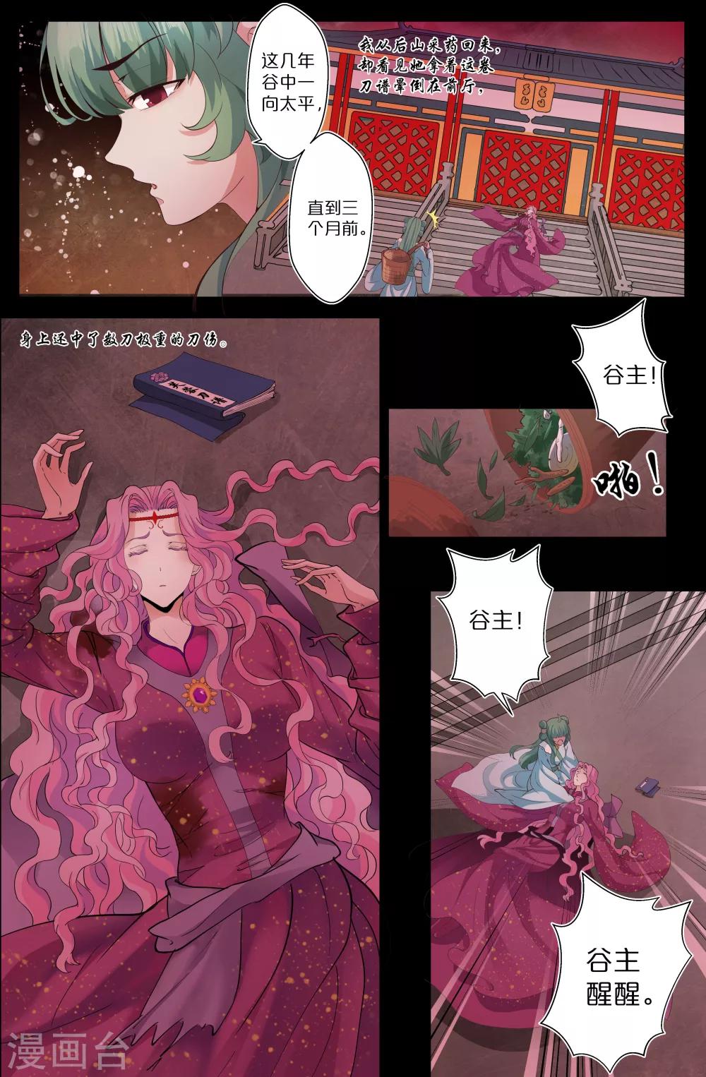 第141话 帮忙-第141话