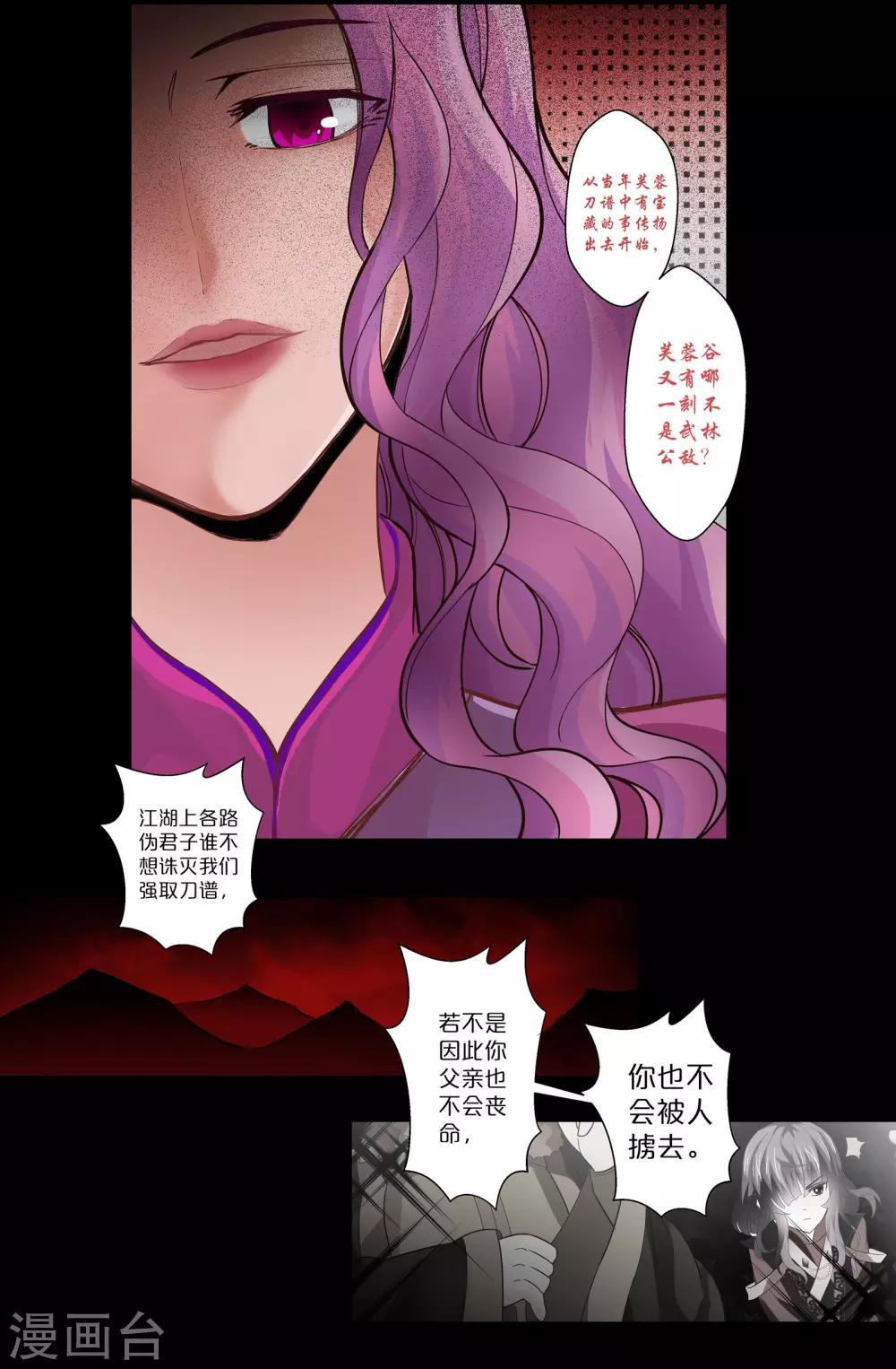 第143话 恶行-第143话