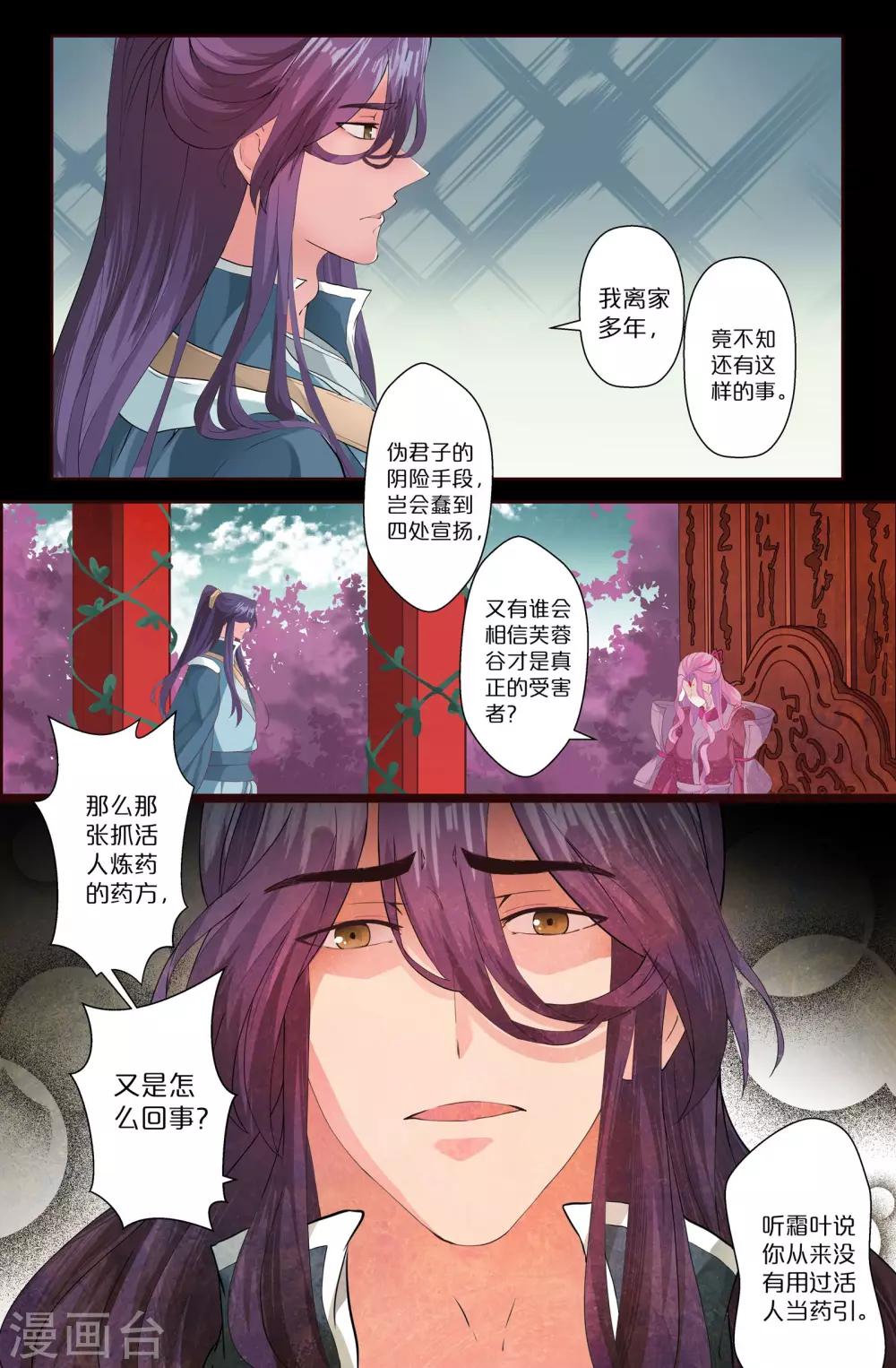 第143话 恶行-第143话