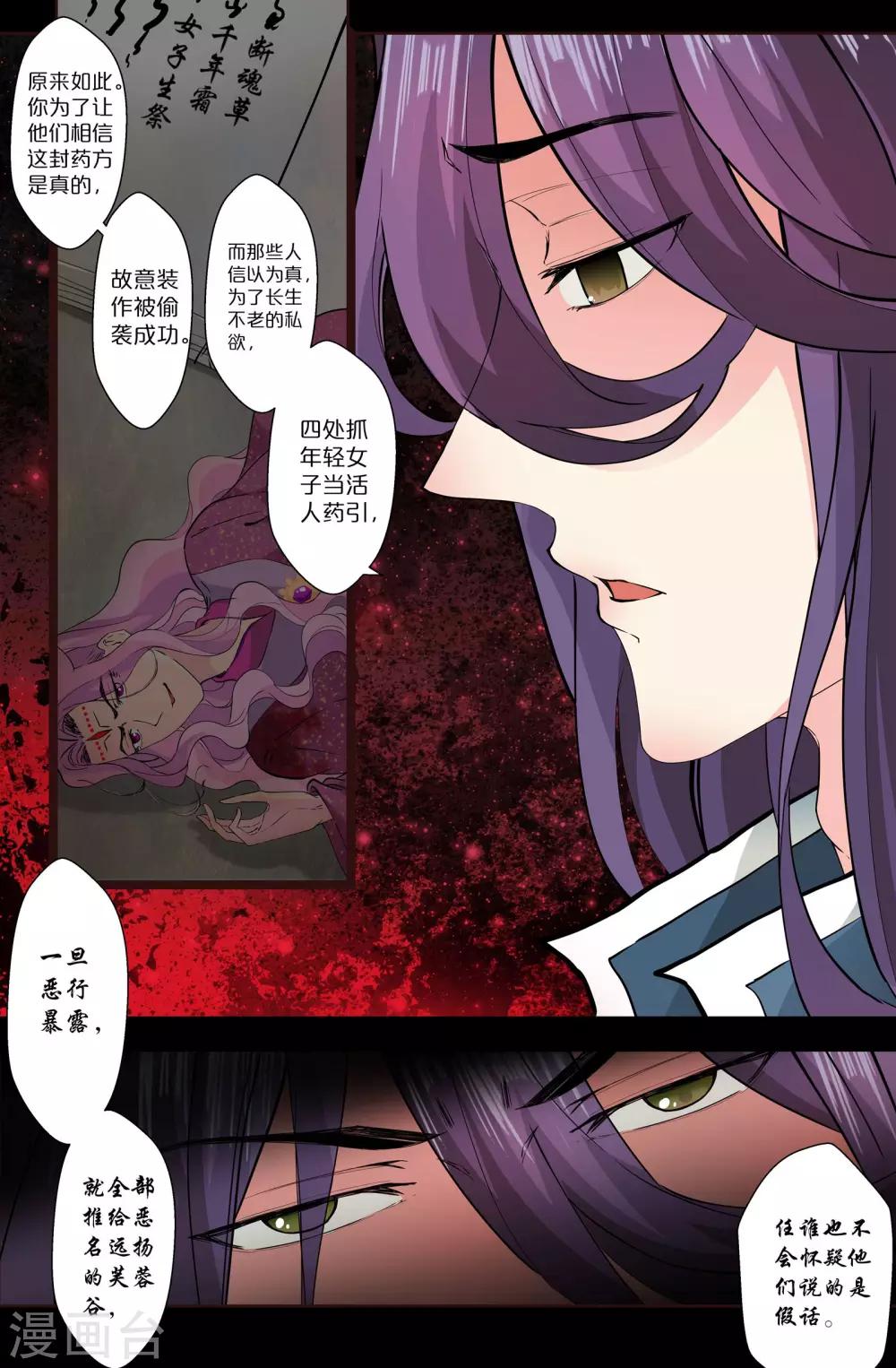 第143话 恶行-第143话