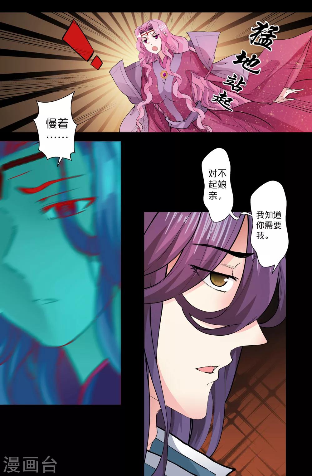 第145话 令牌-第145话